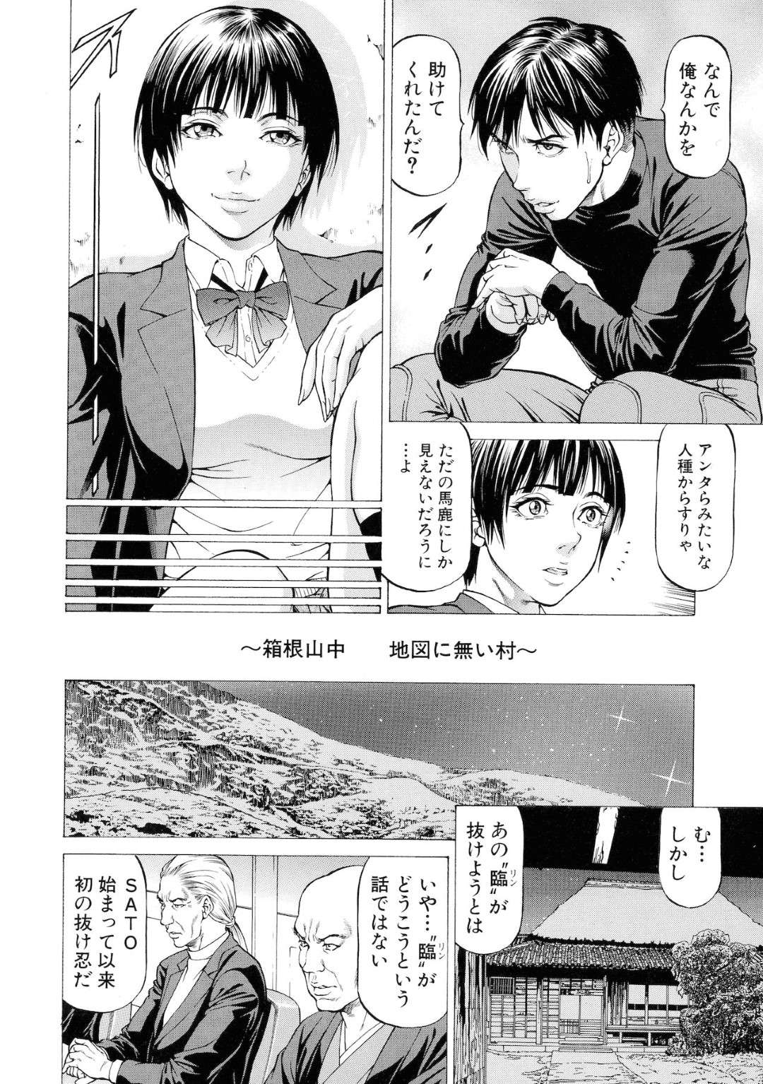 【エロ漫画】監禁した男を性処理道具として扱うふたなりドSお姉さん。彼女は抵抗しない彼に対してお構いなしで手コキで強制射精させたり、ふたなりチンポをしゃぶらせたりした挙げ句、逆アナルセックス！