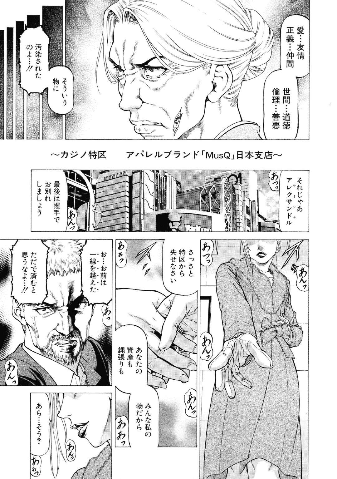 【エロ漫画】監禁した男を性処理道具として扱うふたなりドSお姉さん。彼女は抵抗しない彼に対してお構いなしで手コキで強制射精させたり、ふたなりチンポをしゃぶらせたりした挙げ句、逆アナルセックス！