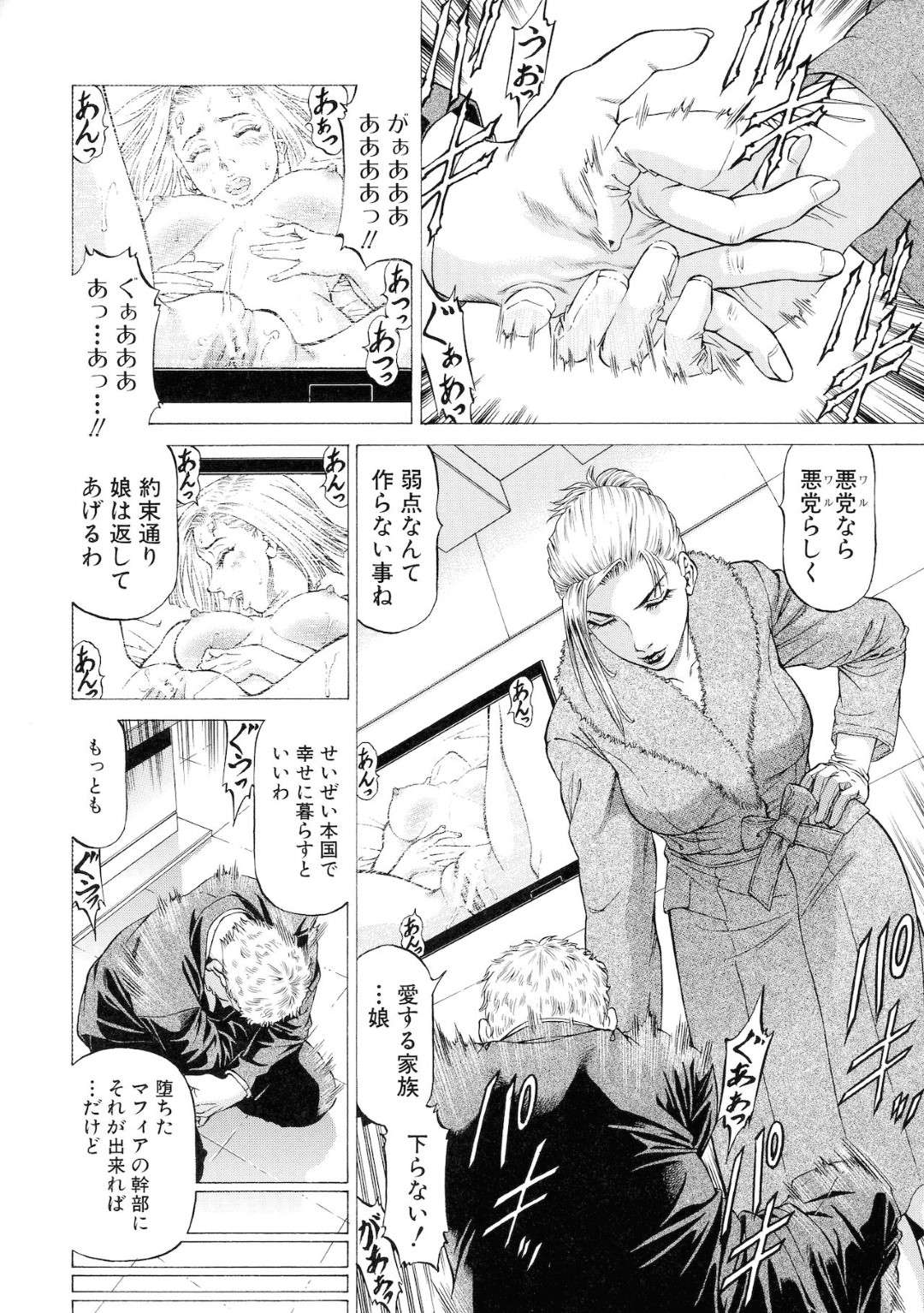 【エロ漫画】監禁した男を性処理道具として扱うふたなりドSお姉さん。彼女は抵抗しない彼に対してお構いなしで手コキで強制射精させたり、ふたなりチンポをしゃぶらせたりした挙げ句、逆アナルセックス！