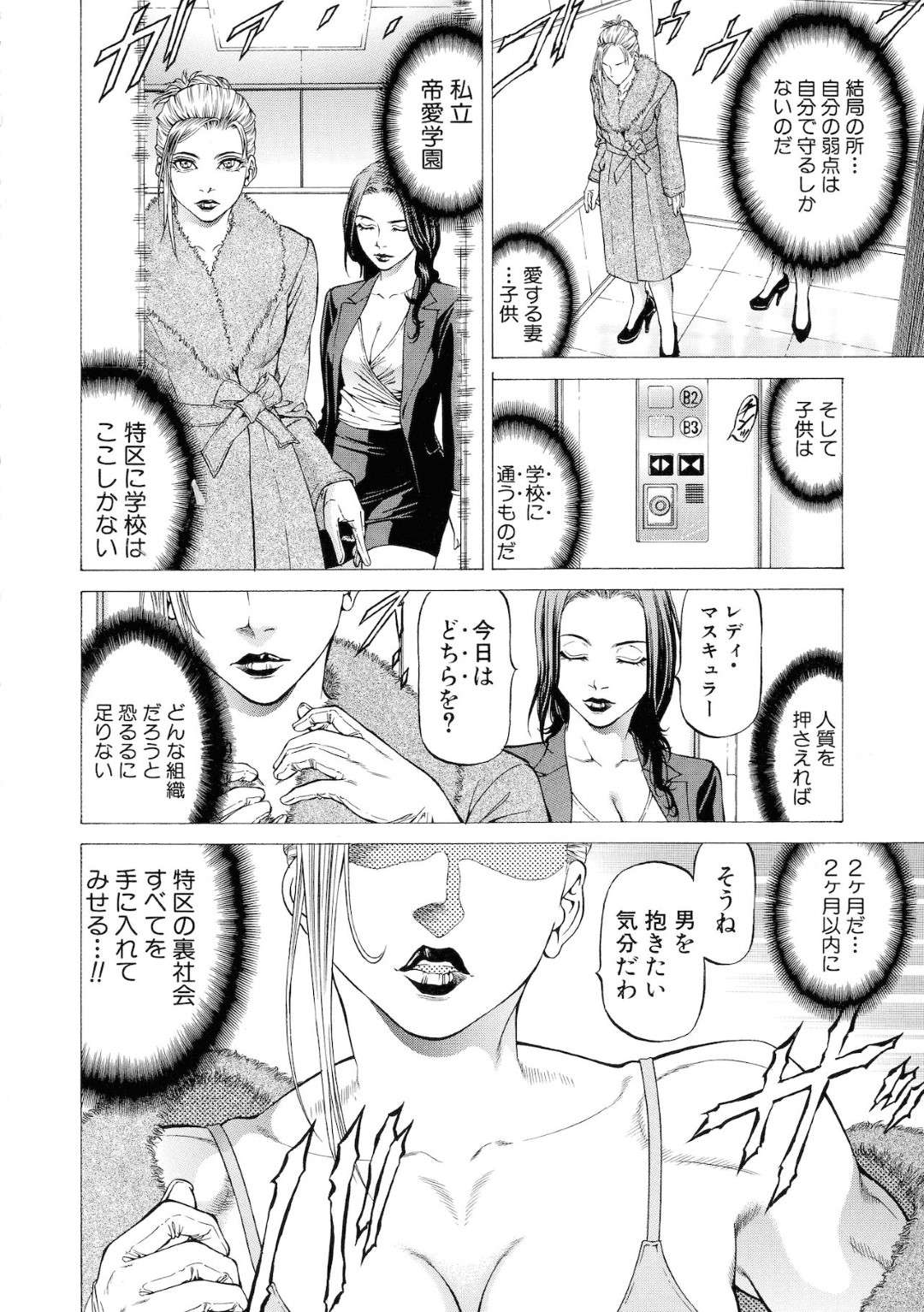 【エロ漫画】監禁した男を性処理道具として扱うふたなりドSお姉さん。彼女は抵抗しない彼に対してお構いなしで手コキで強制射精させたり、ふたなりチンポをしゃぶらせたりした挙げ句、逆アナルセックス！