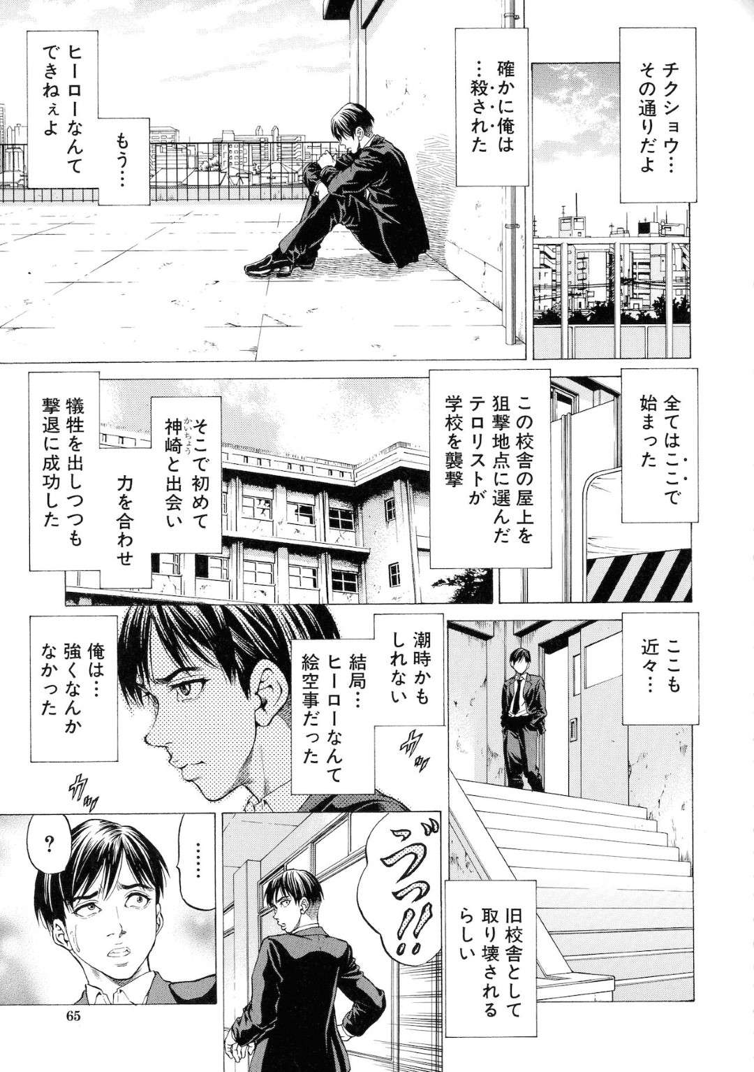 【エロ漫画】教師を責め続ける淫乱なドSなJKたち。彼女たちは放課後の教室で彼を取り囲んでは顔面騎乗したり、小便を飲ませたりした挙げ句、ペニバンで彼のアナルを犯しまくる！