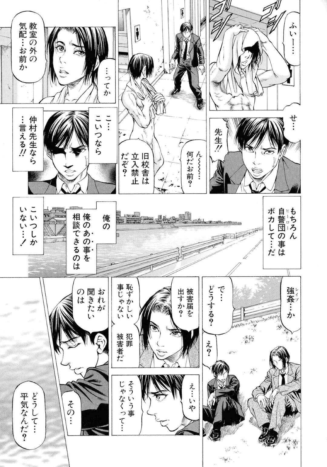 【エロ漫画】教師を責め続ける淫乱なドSなJKたち。彼女たちは放課後の教室で彼を取り囲んでは顔面騎乗したり、小便を飲ませたりした挙げ句、ペニバンで彼のアナルを犯しまくる！