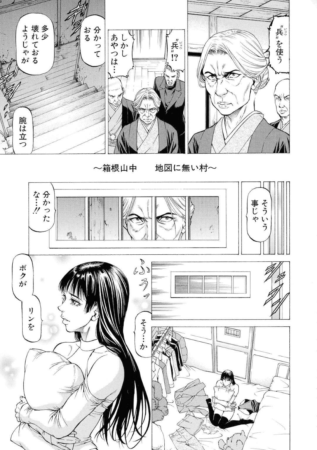 【エロ漫画】監禁した男を性処理道具として扱うふたなりドSお姉さん。彼女は抵抗しない彼に対してお構いなしで手コキで強制射精させたり、ふたなりチンポをしゃぶらせたりした挙げ句、逆アナルセックス！