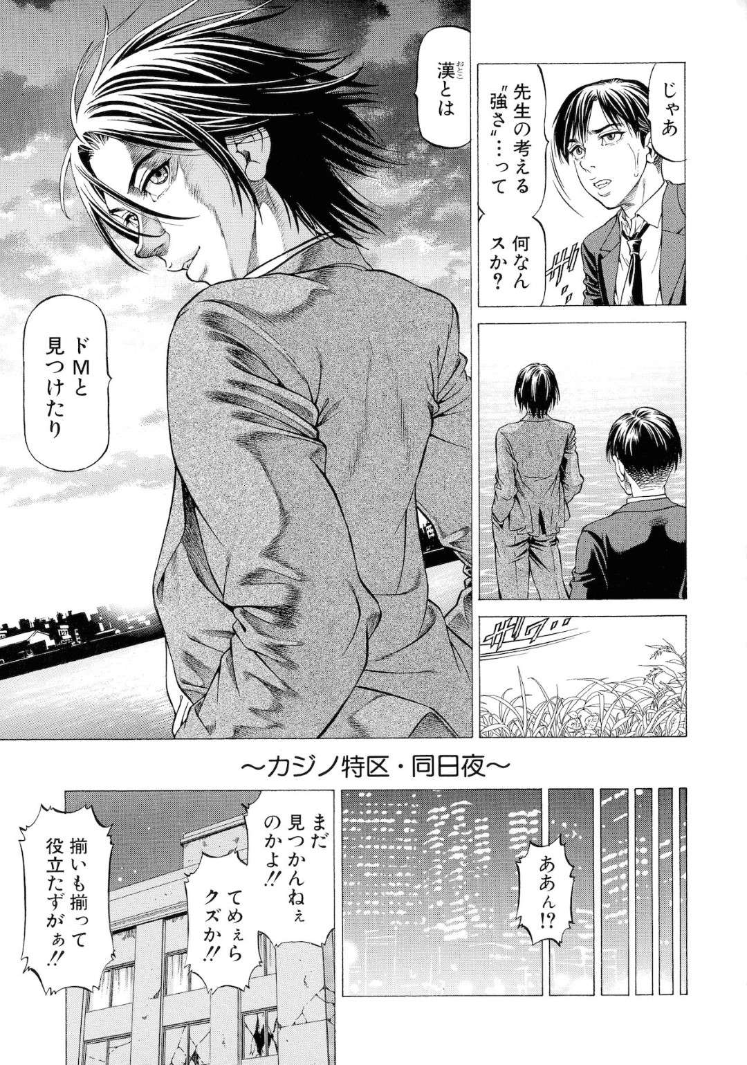 【エロ漫画】教師を責め続ける淫乱なドSなJKたち。彼女たちは放課後の教室で彼を取り囲んでは顔面騎乗したり、小便を飲ませたりした挙げ句、ペニバンで彼のアナルを犯しまくる！