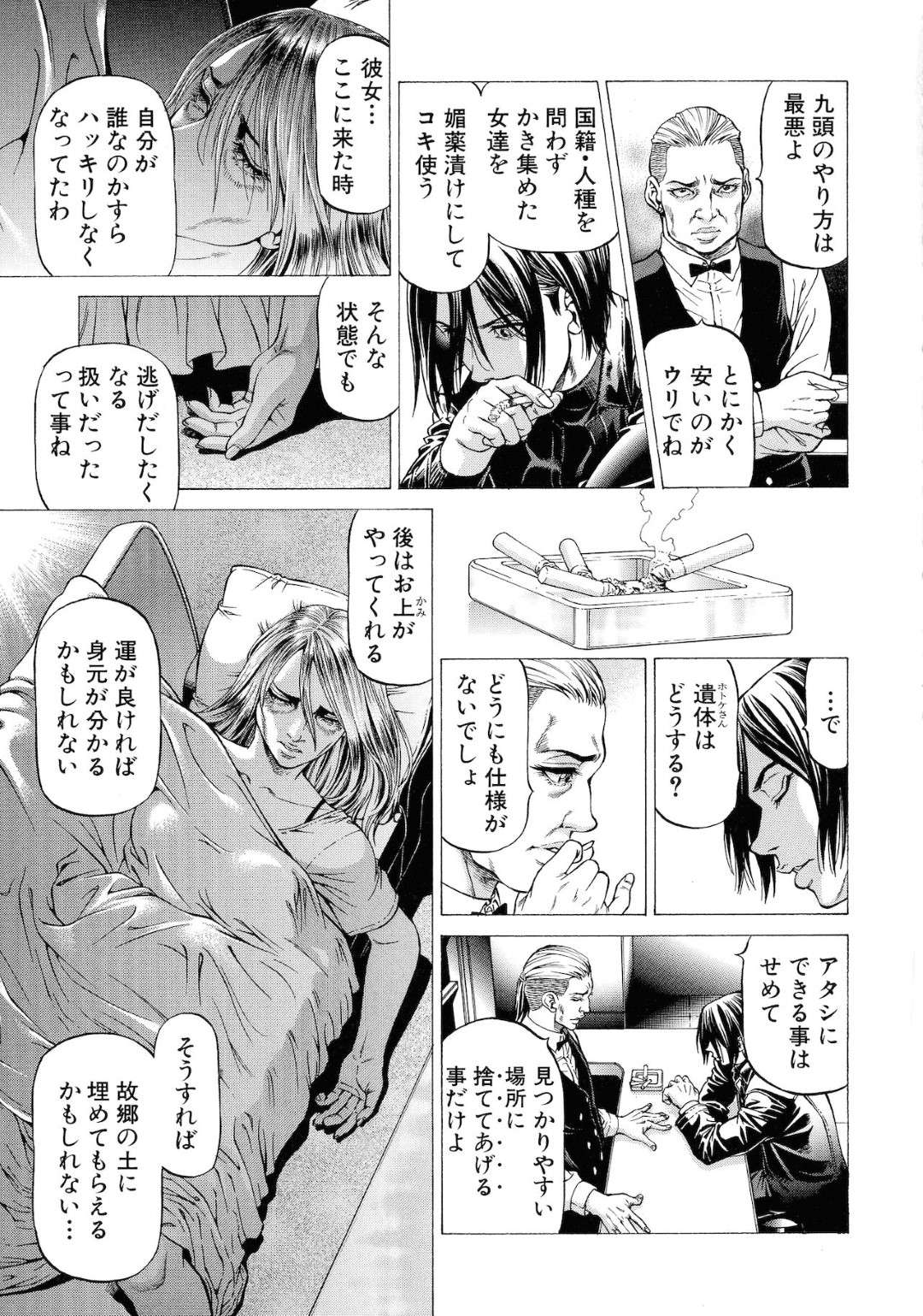 【エロ漫画】教師を責め続ける淫乱なドSなJKたち。彼女たちは放課後の教室で彼を取り囲んでは顔面騎乗したり、小便を飲ませたりした挙げ句、ペニバンで彼のアナルを犯しまくる！