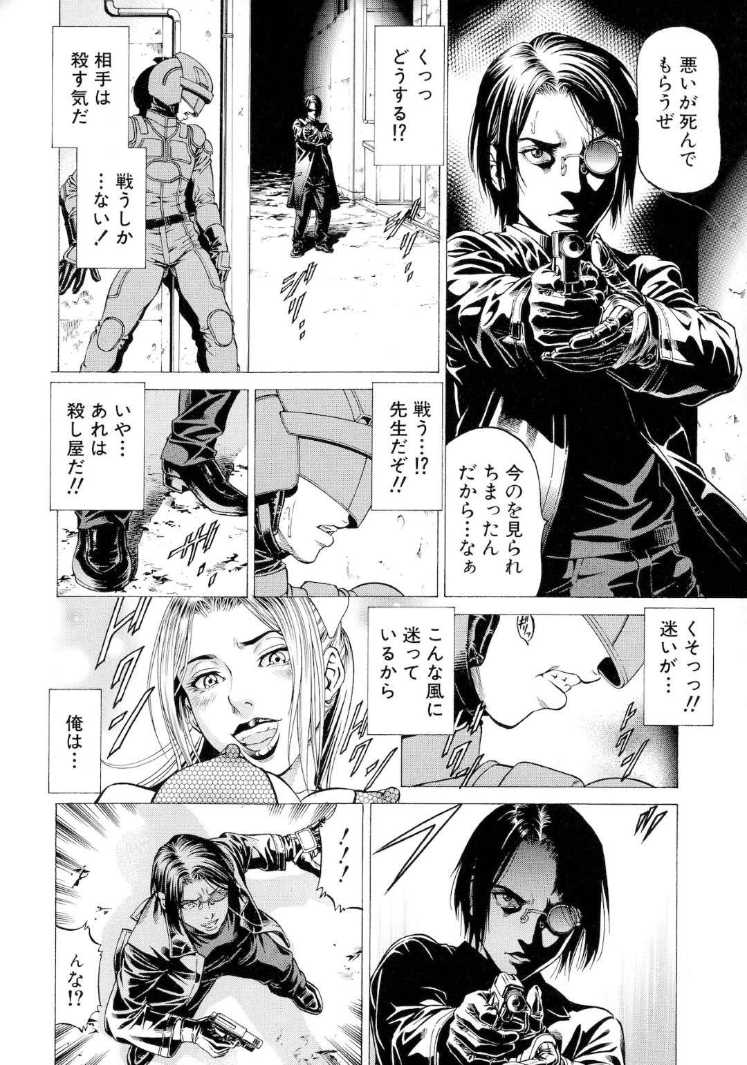 【エロ漫画】教師を責め続ける淫乱なドSなJKたち。彼女たちは放課後の教室で彼を取り囲んでは顔面騎乗したり、小便を飲ませたりした挙げ句、ペニバンで彼のアナルを犯しまくる！