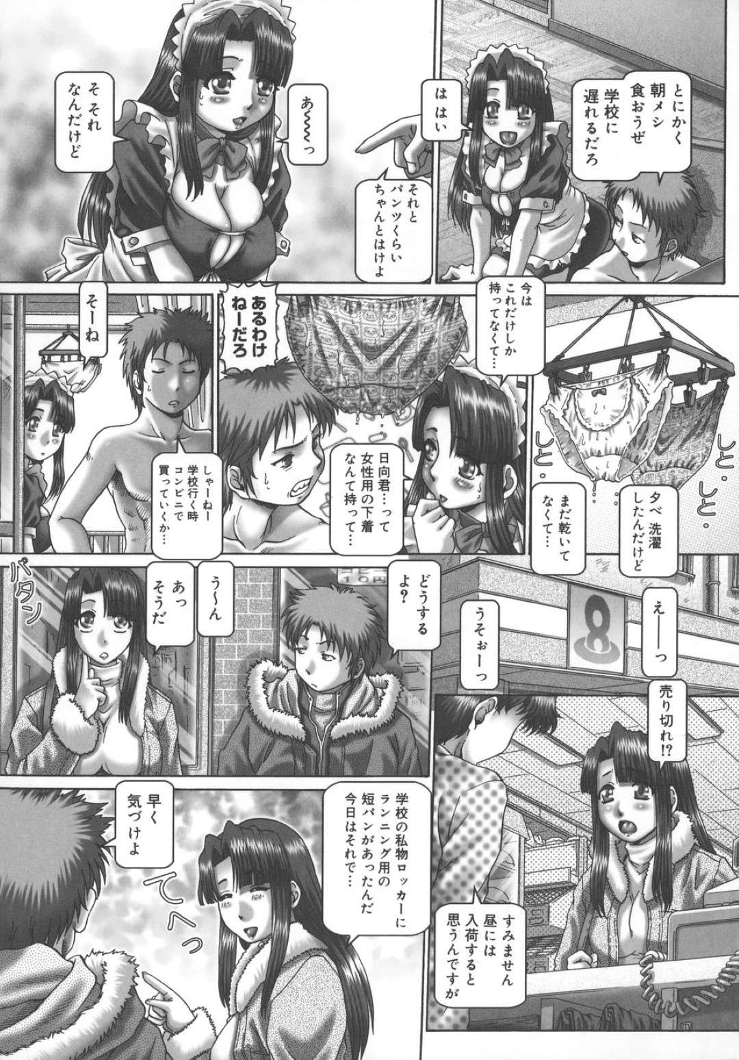 【エロ漫画】男子生徒たちに流されて輪姦されてしまうムチムチ巨乳女教師。空き教室に連れ込まれた彼女は乳首や膣など全身を責められた挙げ句、次々と勃起した巨根を生挿入されて輪姦陵辱を受ける！