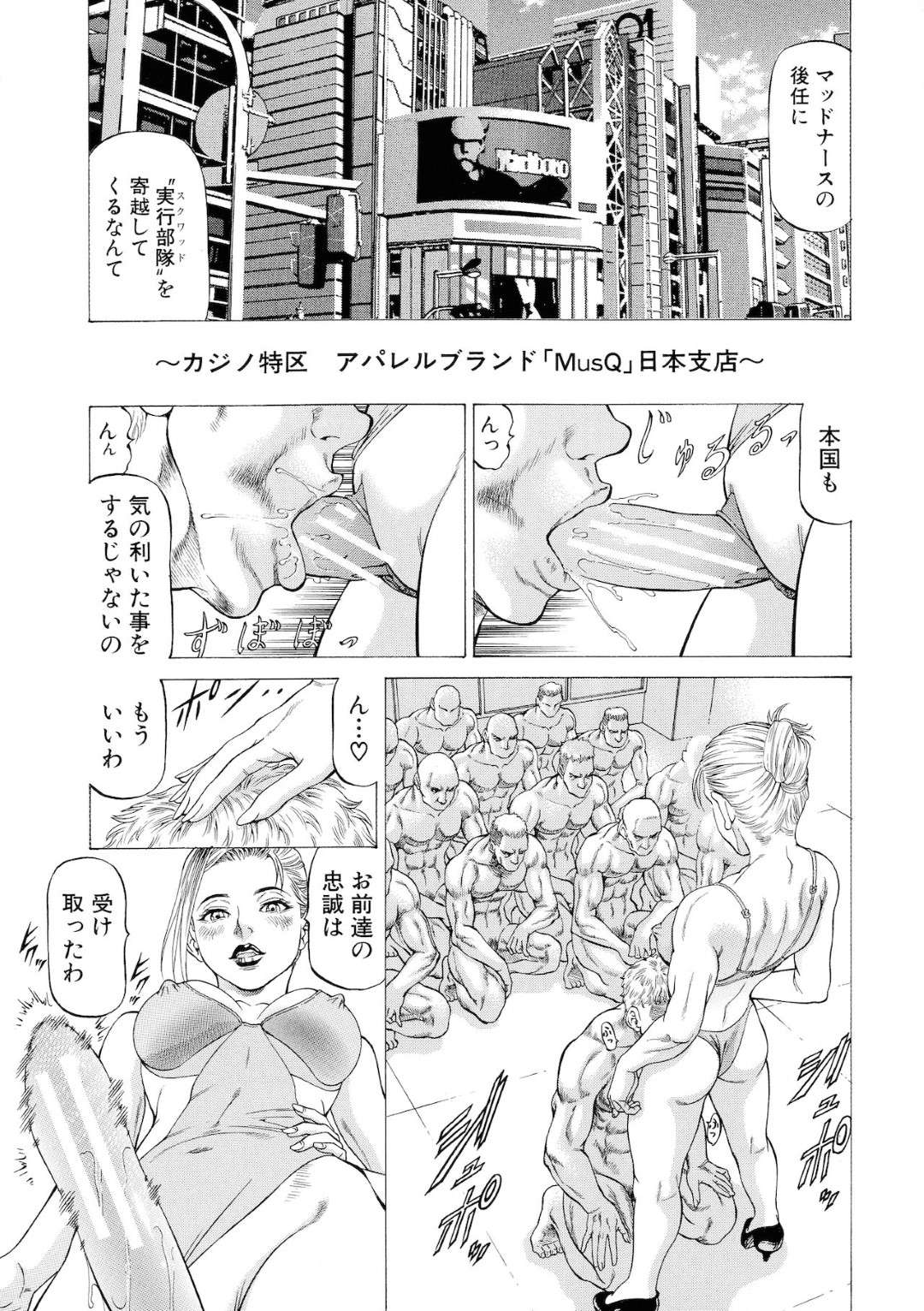 【エロ漫画】忍のふたなりお姉さんとセックス勝負する展開となったくノ一のドS娘。ふたなりチンポを積極的に責める彼女は手コキしたり、尿道責めしたり、した挙げ句、膣にチンポを挿入させて中出しまでもさせる！