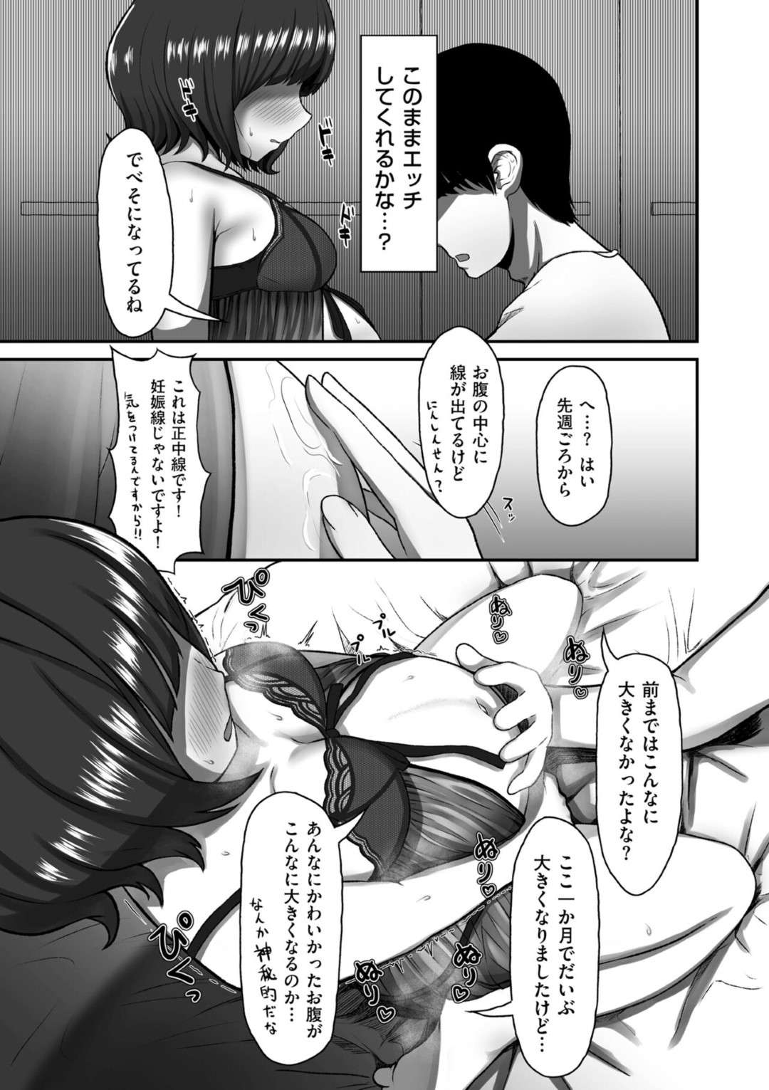 【エロ漫画】夫と久しぶりにイチャラブセックスするボテ腹妊婦な美人妻。欲情した彼に身体を委ねた彼女は求め合うように巨根で生挿入ピストンされてアクメ絶頂する！