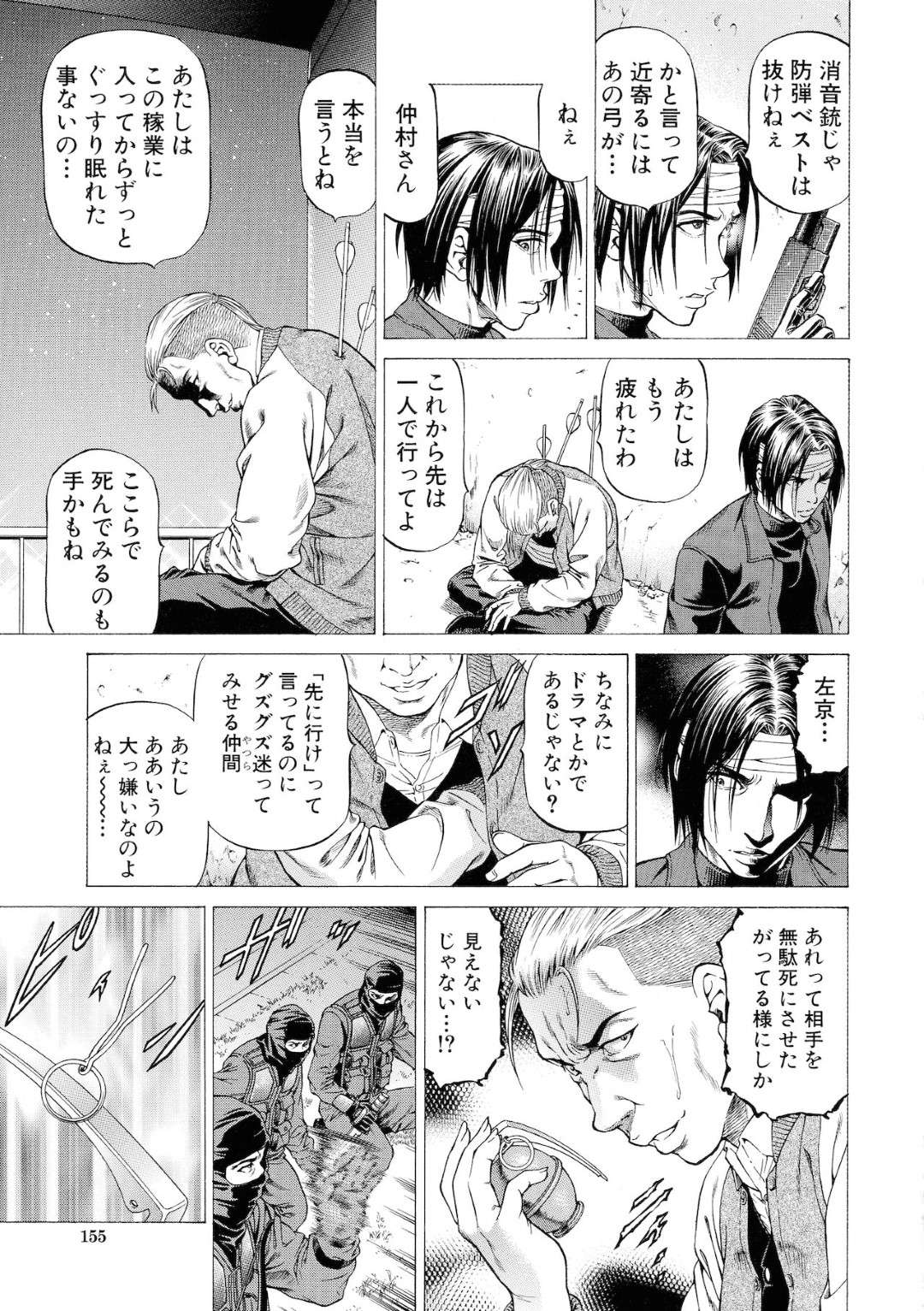 【エロ漫画】忍のふたなりお姉さんとセックス勝負する展開となったくノ一のドS娘。ふたなりチンポを積極的に責める彼女は手コキしたり、尿道責めしたり、した挙げ句、膣にチンポを挿入させて中出しまでもさせる！