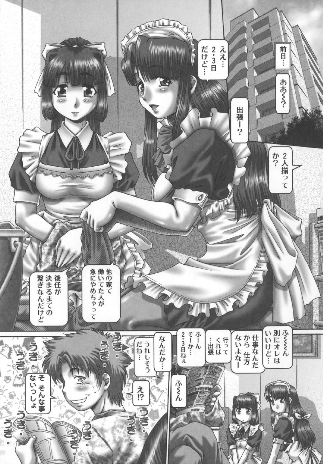 【エロ漫画】男たちに拉致監禁されて陵辱輪姦を受ける巨乳お姉さん。囲まれた彼女はまともに抵抗する事ができずに無理矢理フェラさせられたり膣やアナルにチンポを挿入されたりと肉便器状態と化す！