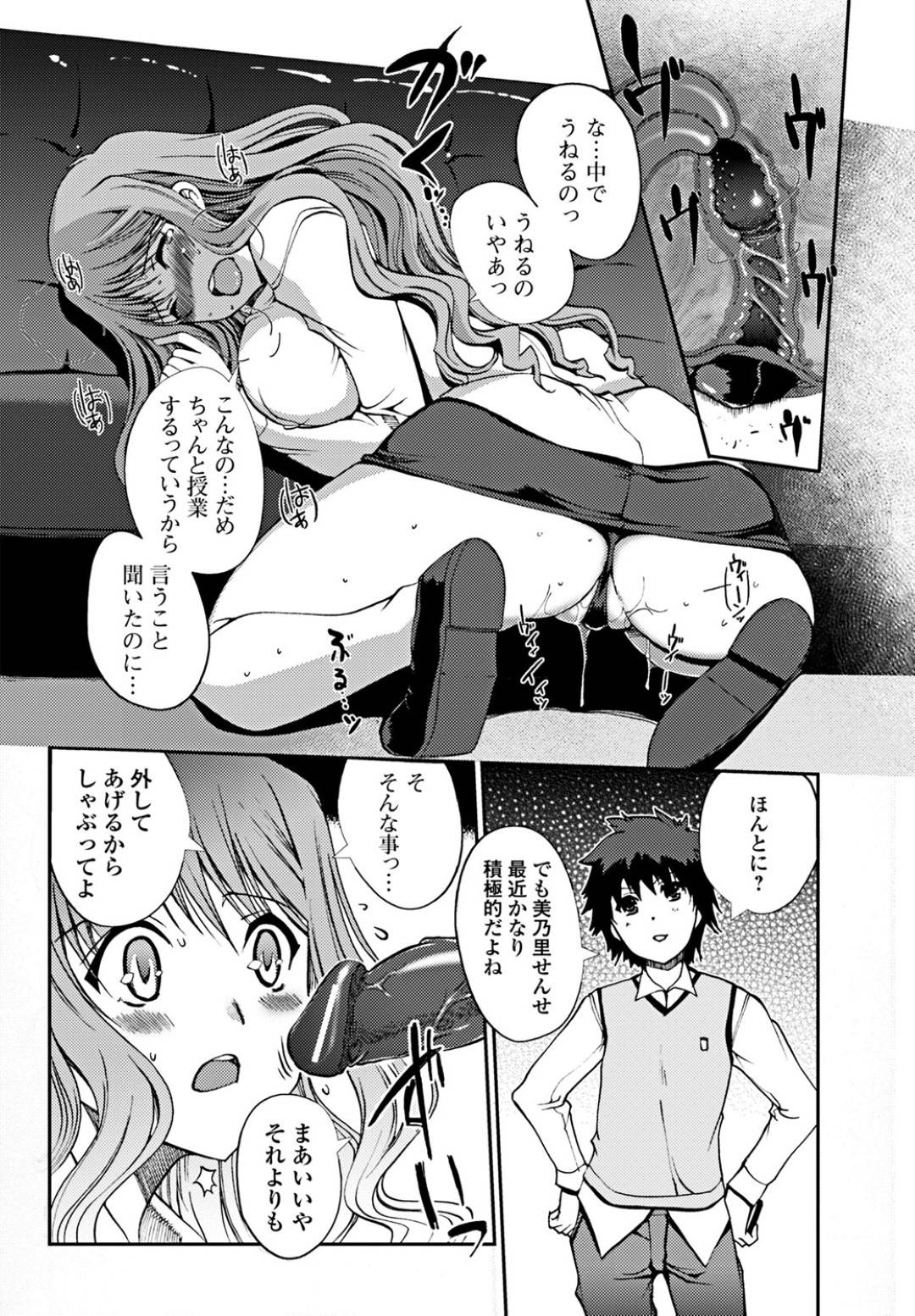 【エロ漫画】スケベな教え子に授業中にも関わらずローターで羞恥プレイを受ける巨乳女教師。やられ放題な彼女は授業後にも個室でローター責めされ続けた挙げ句、濡れ濡れまんこにチンポを挿入されてセックスまでもさせられる！