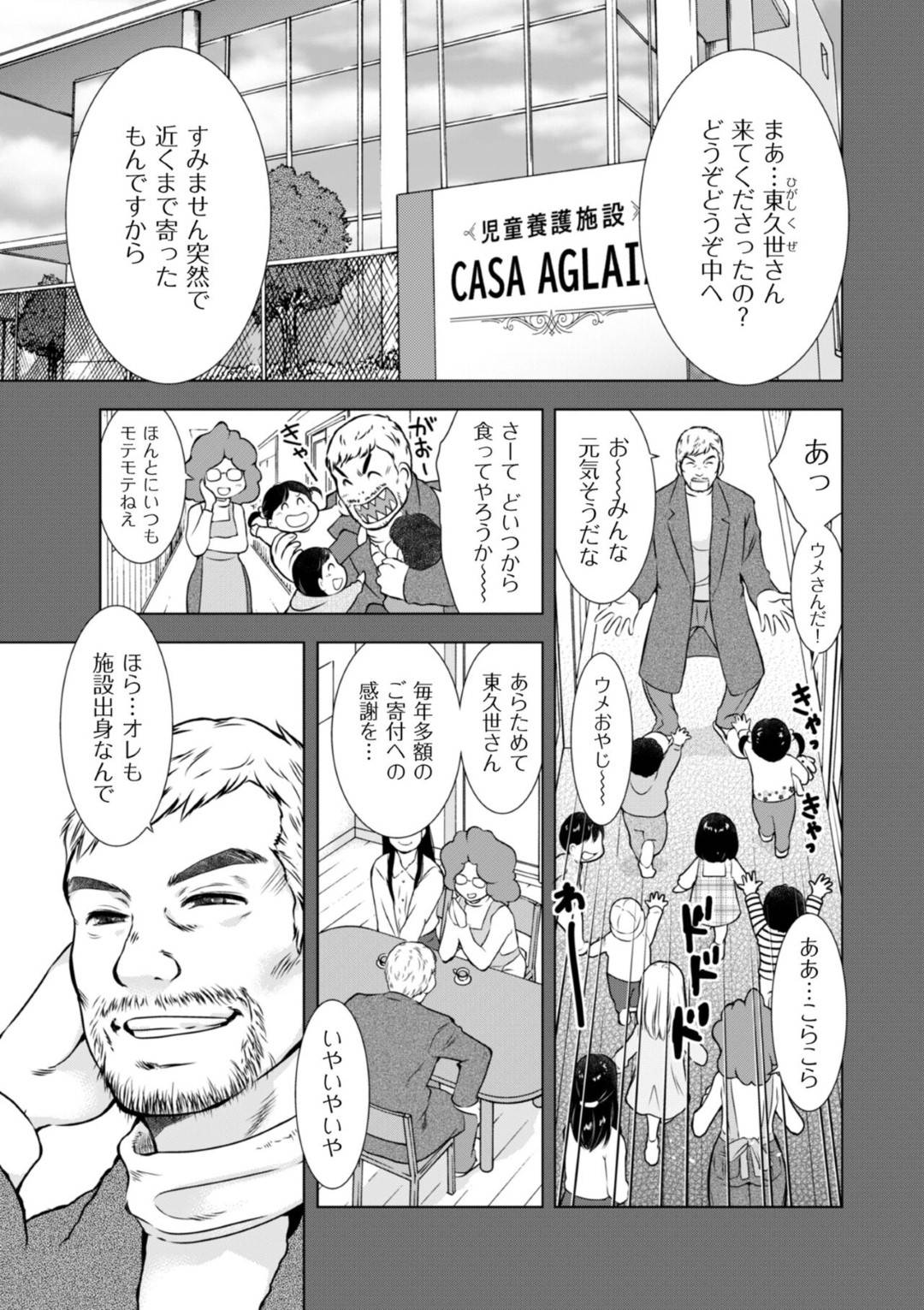 【エロ漫画】管理人の主人公を部屋へと招いて誘惑する淫乱ムチムチ熟女。彼女は彼に風呂で手コキやフェラなどのエッチなご奉仕をした挙げ句、生ハメセックスまでも受け入れてしまう！