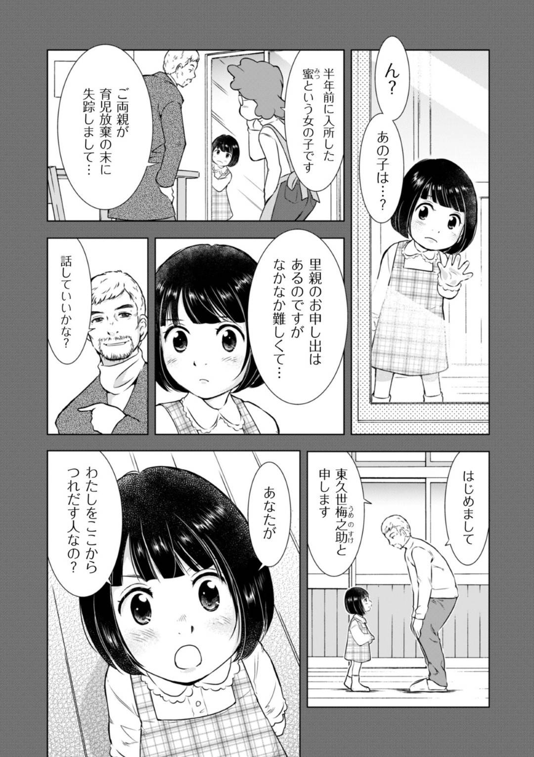 【エロ漫画】管理人の主人公を部屋へと招いて誘惑する淫乱ムチムチ熟女。彼女は彼に風呂で手コキやフェラなどのエッチなご奉仕をした挙げ句、生ハメセックスまでも受け入れてしまう！