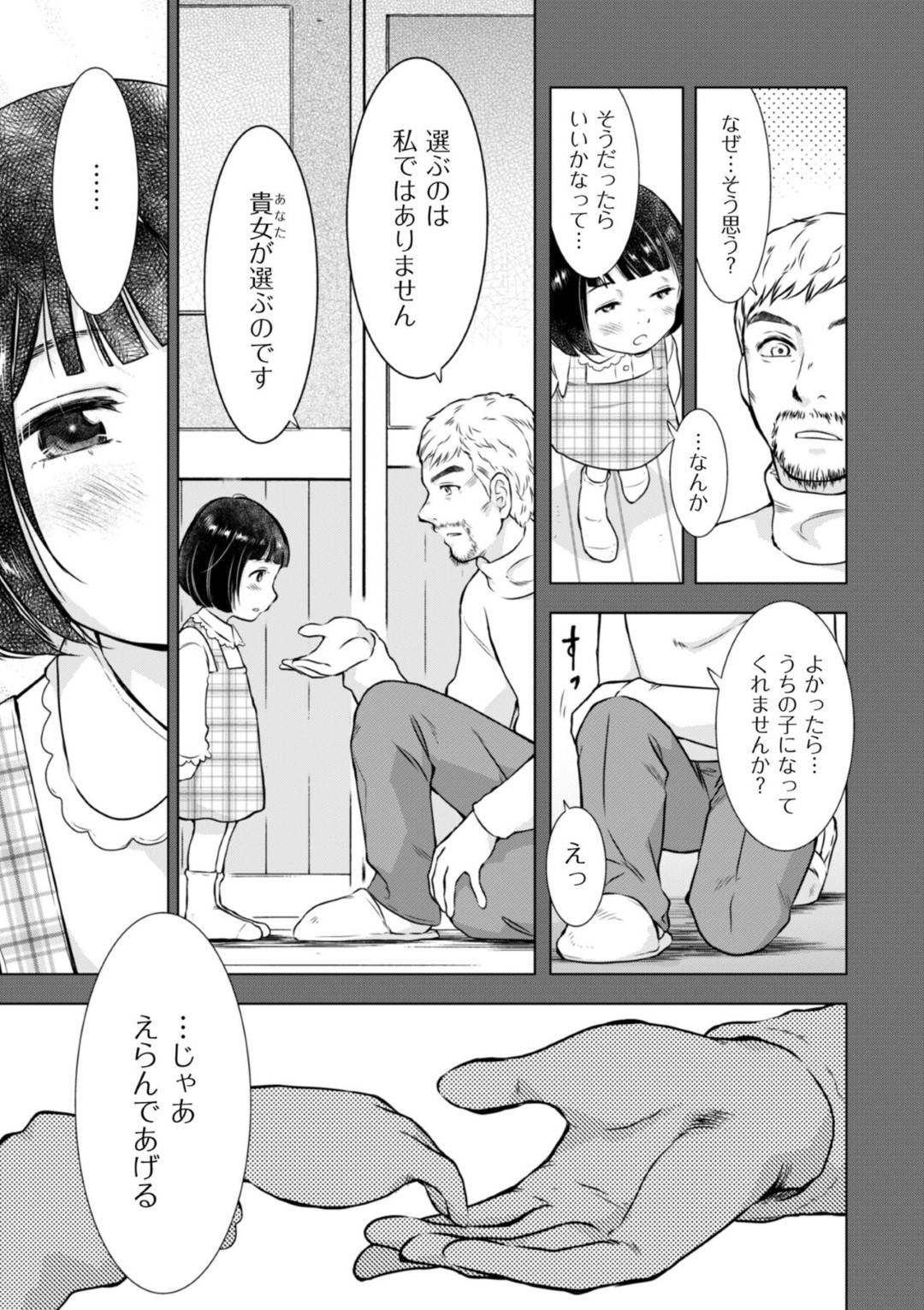 【エロ漫画】管理人の主人公を部屋へと招いて誘惑する淫乱ムチムチ熟女。彼女は彼に風呂で手コキやフェラなどのエッチなご奉仕をした挙げ句、生ハメセックスまでも受け入れてしまう！