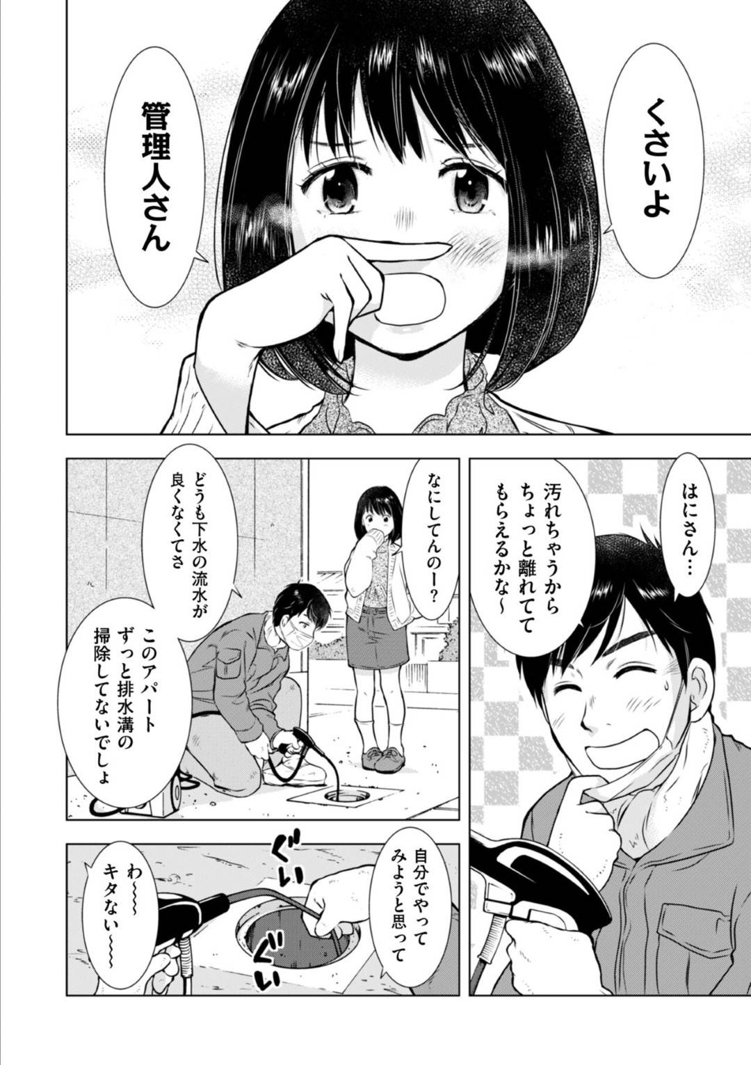 【エロ漫画】管理人の主人公を部屋へと招いて誘惑する淫乱ムチムチ熟女。彼女は彼に風呂で手コキやフェラなどのエッチなご奉仕をした挙げ句、生ハメセックスまでも受け入れてしまう！