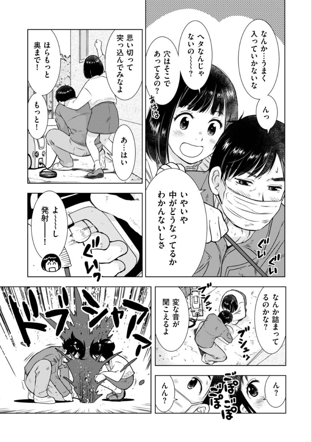 【エロ漫画】管理人の主人公を部屋へと招いて誘惑する淫乱ムチムチ熟女。彼女は彼に風呂で手コキやフェラなどのエッチなご奉仕をした挙げ句、生ハメセックスまでも受け入れてしまう！