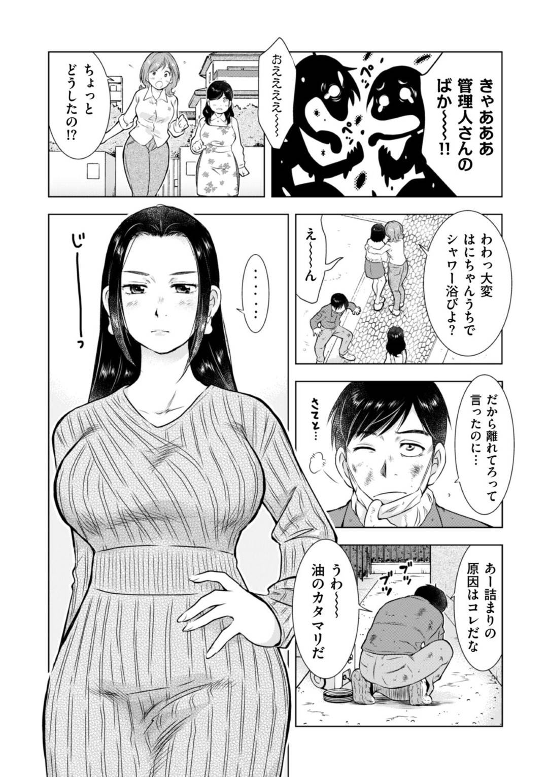 【エロ漫画】管理人の主人公を部屋へと招いて誘惑する淫乱ムチムチ熟女。彼女は彼に風呂で手コキやフェラなどのエッチなご奉仕をした挙げ句、生ハメセックスまでも受け入れてしまう！