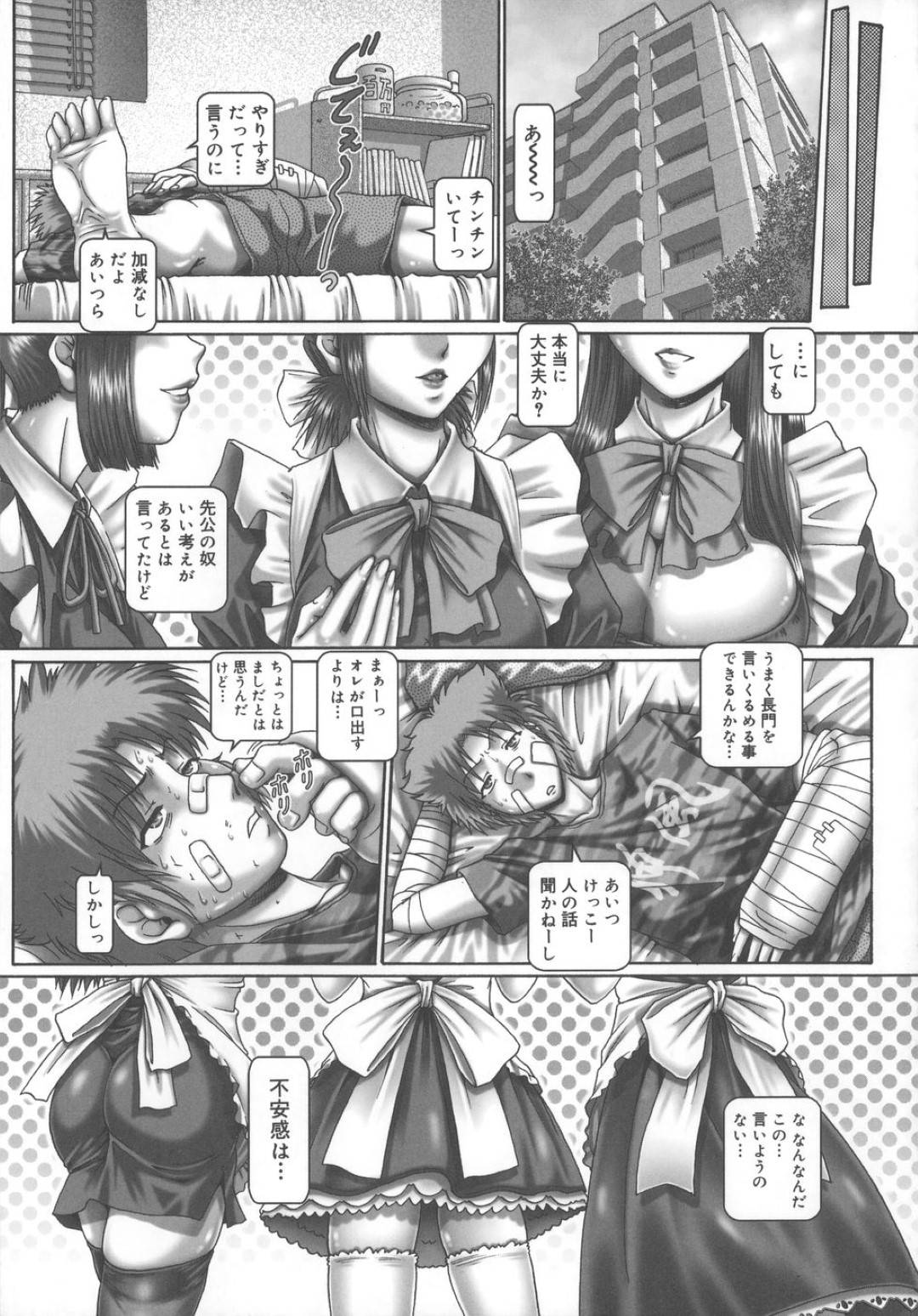 【エロ漫画】一人の男子生徒を取り合ってひたすら乱交セックスし続ける淫乱JKたち。彼女たちは彼を取り囲んでは次々とチンポを挿入されて何度も中出しさせて精子を搾り取る！