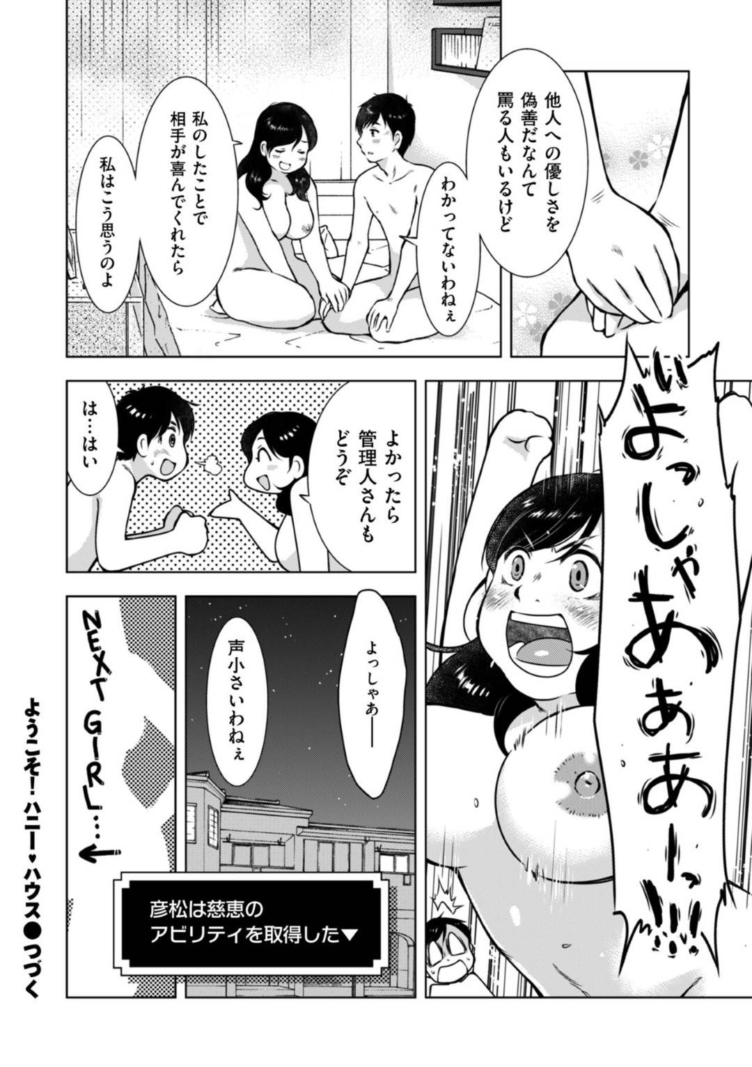 【エロ漫画】管理人の主人公を部屋へと招いて誘惑する淫乱ムチムチ熟女。彼女は彼に風呂で手コキやフェラなどのエッチなご奉仕をした挙げ句、生ハメセックスまでも受け入れてしまう！