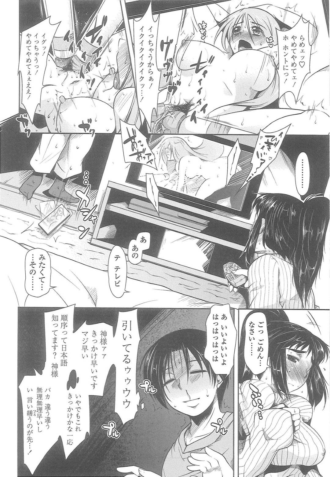 【エロ漫画】ご主人さまである主人公にエッチなご奉仕をするロリ系オナドール少女。性玩具として彼に買われて従順な彼女はパイズリやフェラなどをの性処理をした後、生ハメ中出しセックスで次第に感じるようになっていく！