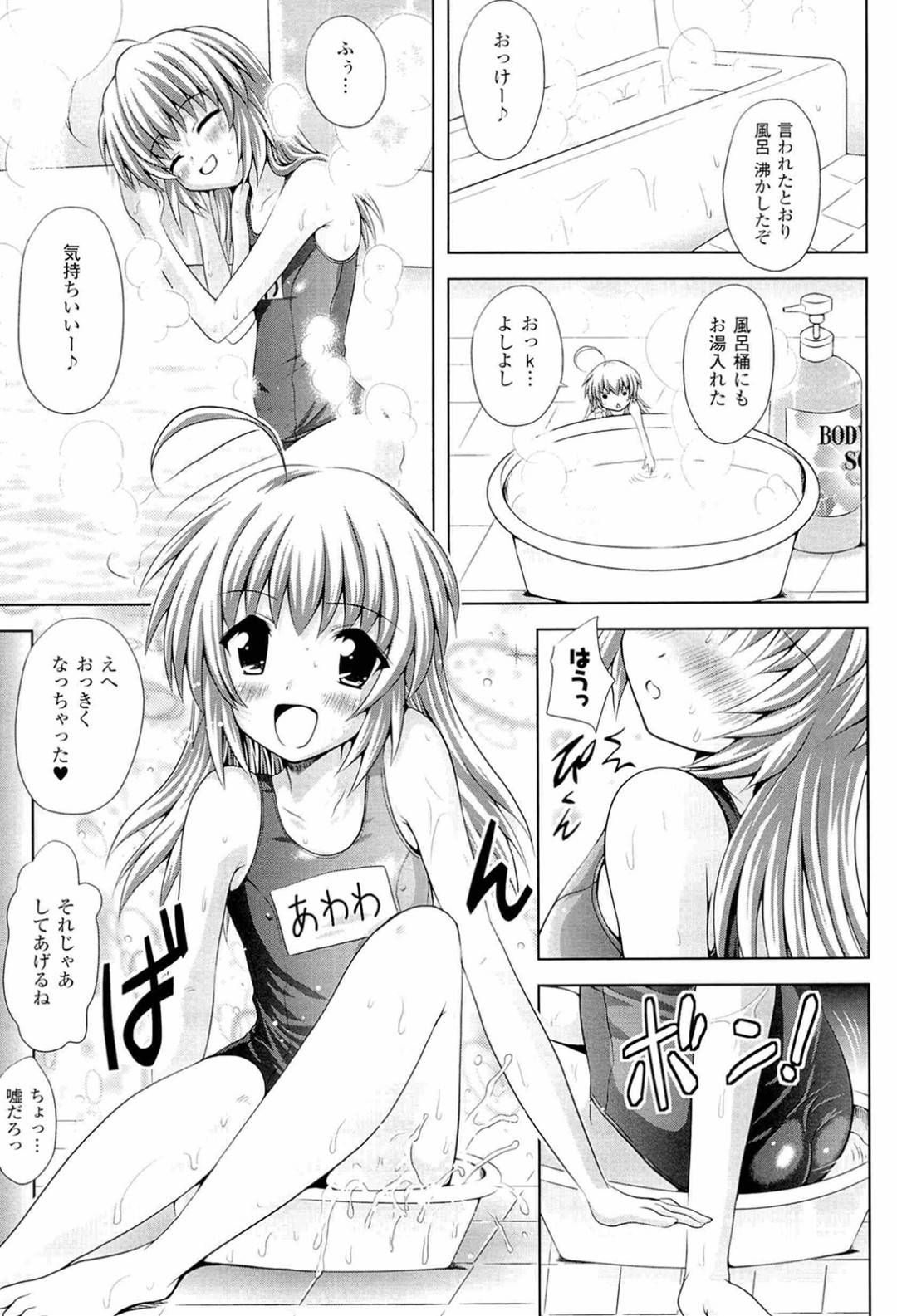 【エロ漫画】ご主人さまである主人公にエッチなご奉仕をするロリ系オナドール少女。性玩具として彼に買われて従順な彼女はパイズリやフェラなどをの性処理をした後、生ハメ中出しセックスで次第に感じるようになっていく！