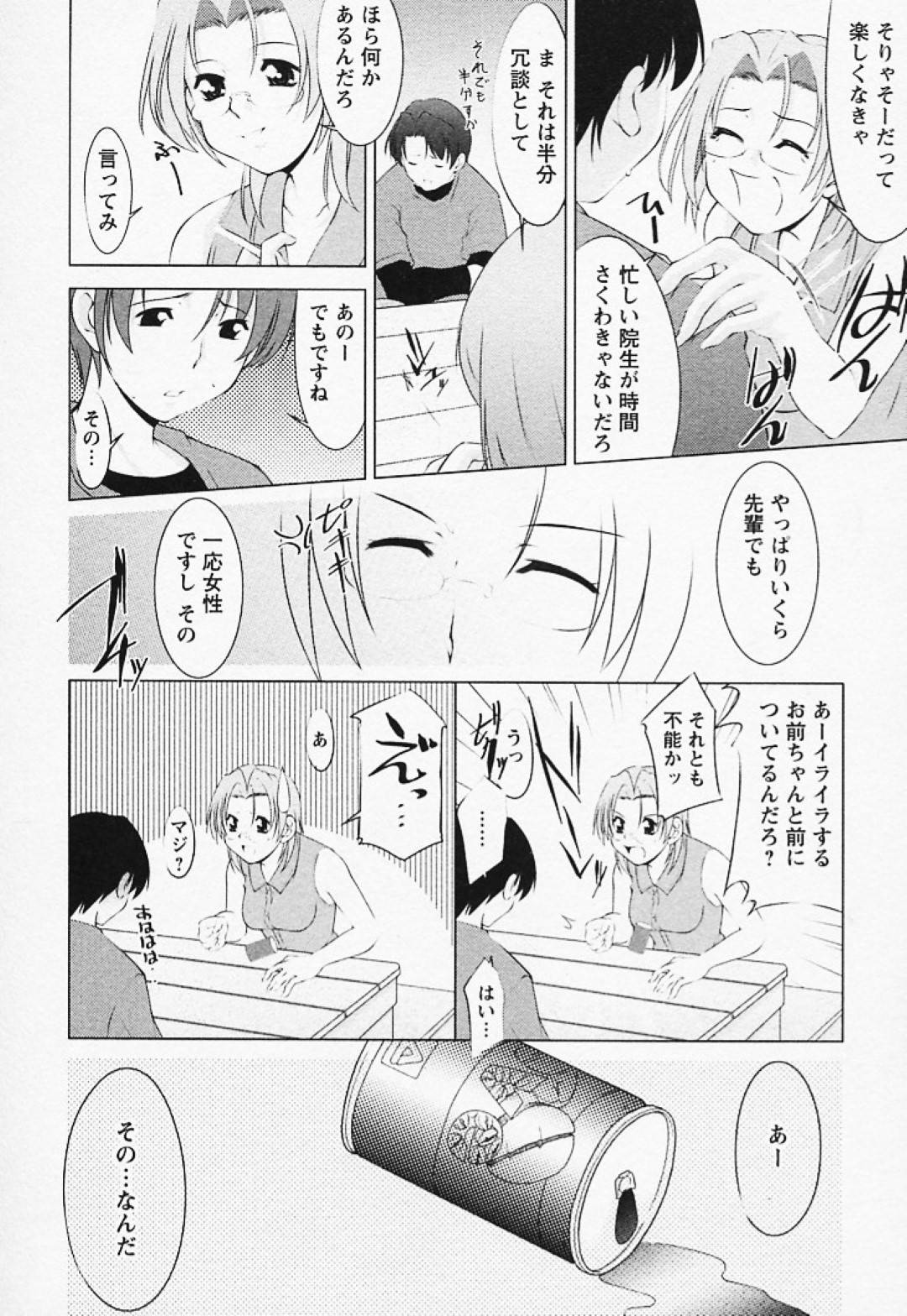 【エロ漫画】ひょんな事がきっかけで親戚の青年と同棲するようになったムチムチ巨乳お姉さん。ひとつ屋根の下で何も起きないはずなどなく、欲情した彼に襲われてしまった彼女はそのまま中出しセックスしてしまう！