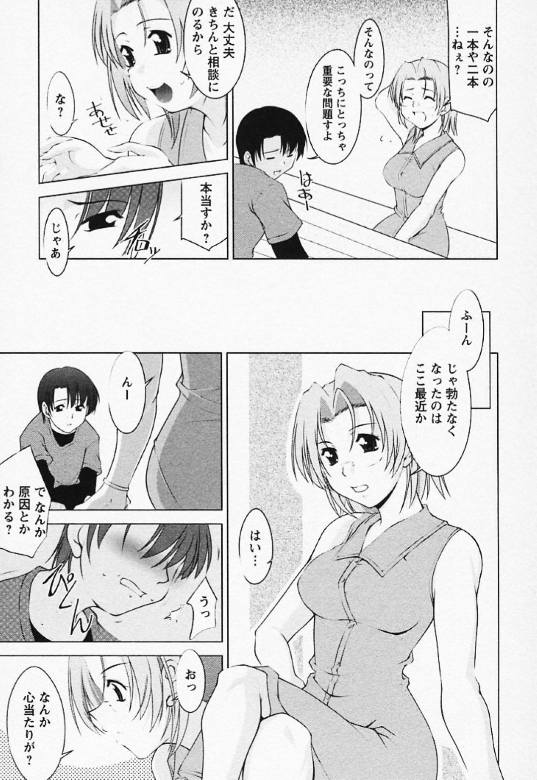 【エロ漫画】ひょんな事がきっかけで親戚の青年と同棲するようになったムチムチ巨乳お姉さん。ひとつ屋根の下で何も起きないはずなどなく、欲情した彼に襲われてしまった彼女はそのまま中出しセックスしてしまう！