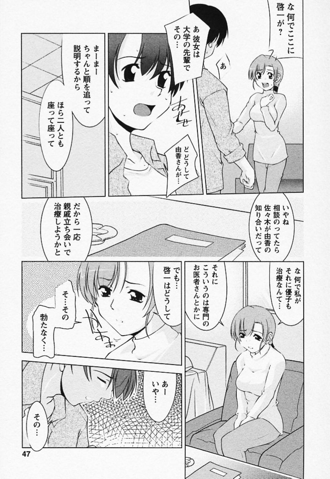 【エロ漫画】医者の男を誘惑してエッチなことを迫る淫乱なナースお姉さん。積極的に彼に求める彼女は乳首責めやクンニなどをさせた後、生ハメ中出しセックス！