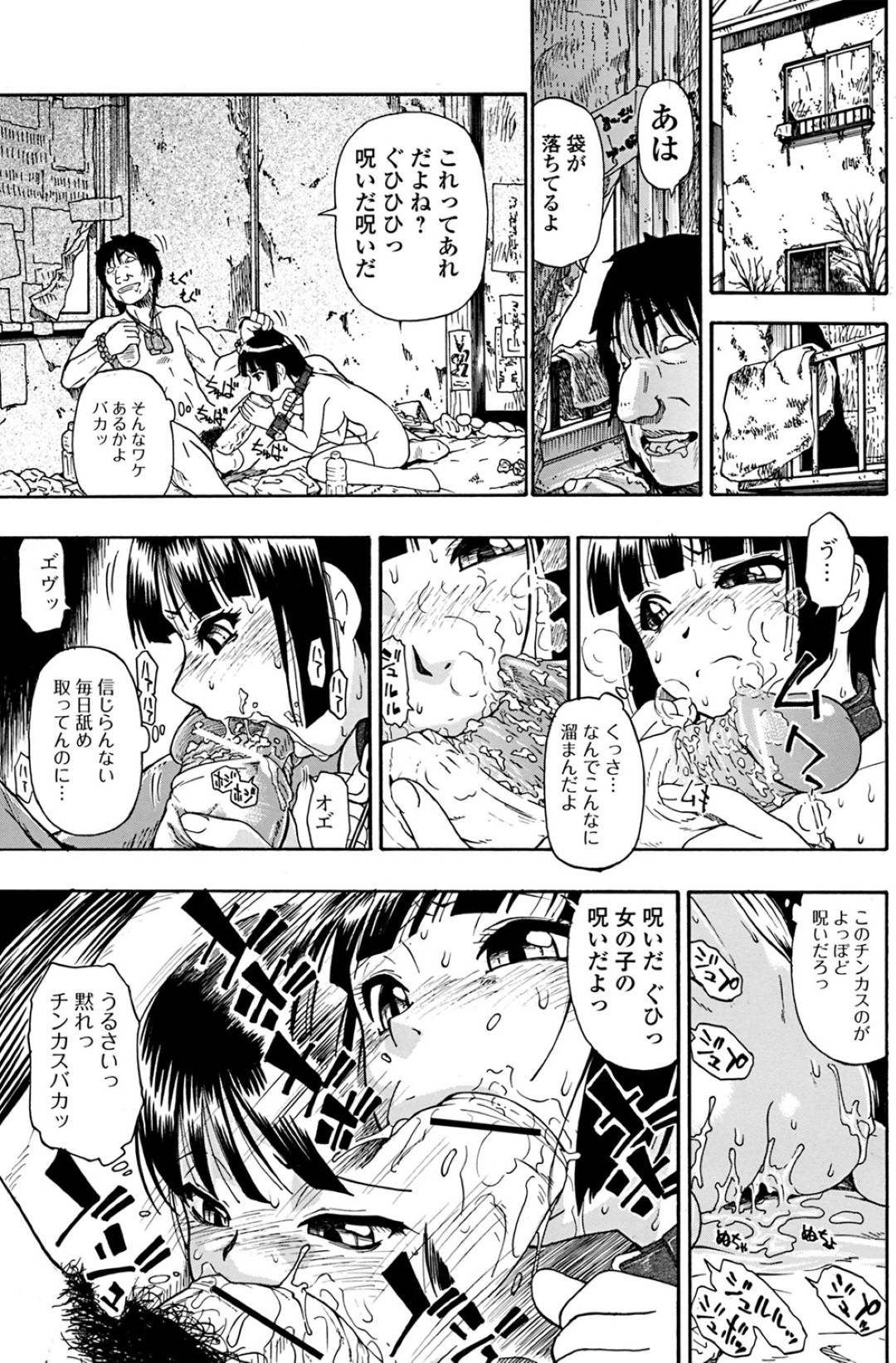 【エロ漫画】レイプ魔に監禁されて陵辱を受け続けるスレンダー少女。肉便器として扱われる彼女は巨根を無理矢理フェラさせられたり、生挿入されたりとやられ放題と化す！