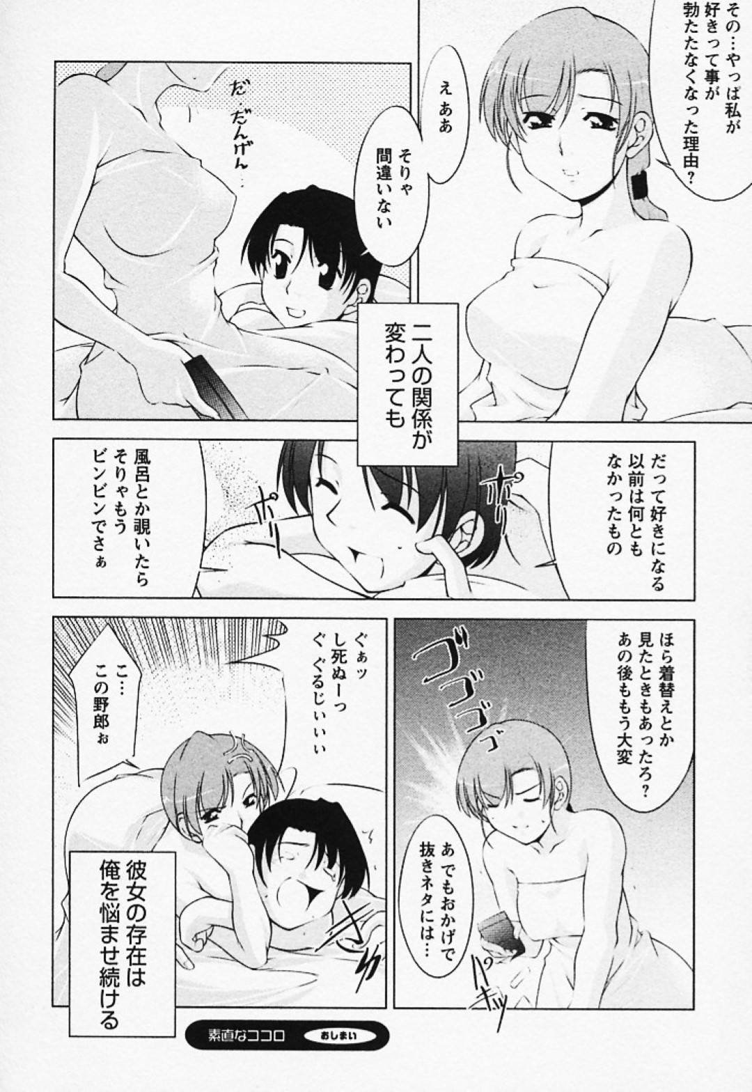 【エロ漫画】ひょんな事がきっかけで親戚の青年と同棲するようになったムチムチ巨乳お姉さん。ひとつ屋根の下で何も起きないはずなどなく、欲情した彼に襲われてしまった彼女はそのまま中出しセックスしてしまう！