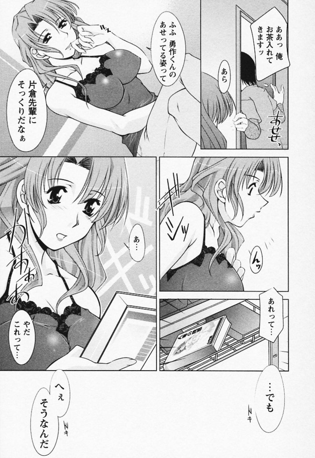 【エロ漫画】友達の息子を誘惑する淫乱な欲求不満人妻。彼女はすっかりその気になってフル勃起させる彼にチンポを生挿入させて中出し不倫セックス！