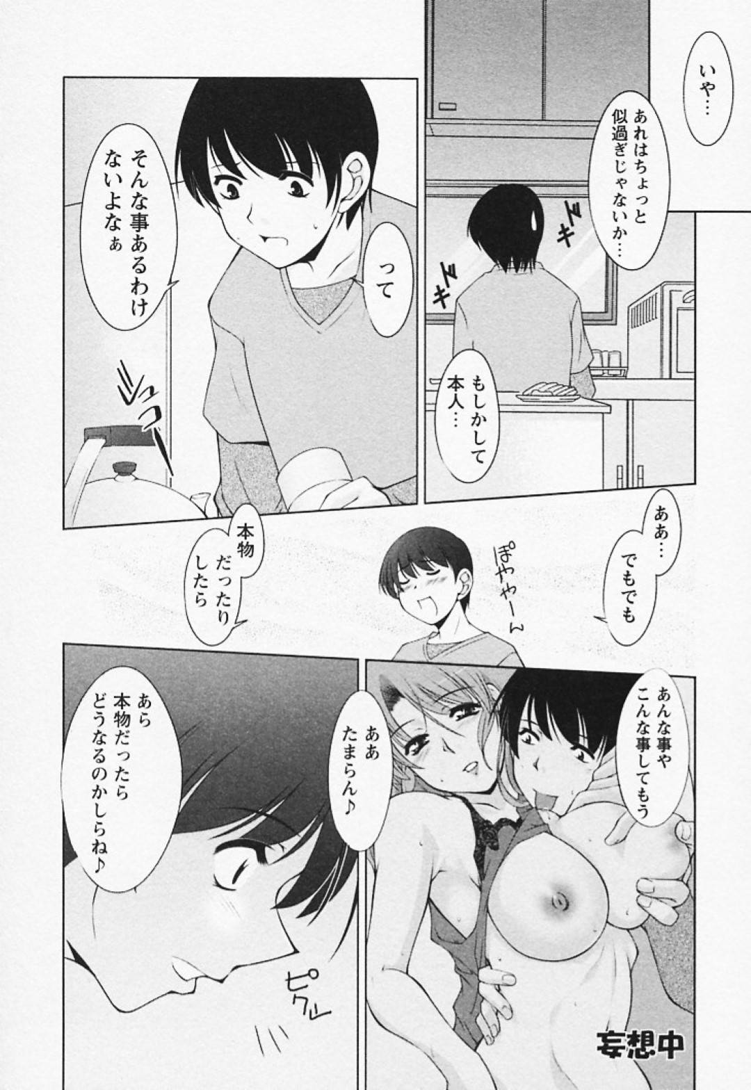 【エロ漫画】友達の息子を誘惑する淫乱な欲求不満人妻。彼女はすっかりその気になってフル勃起させる彼にチンポを生挿入させて中出し不倫セックス！