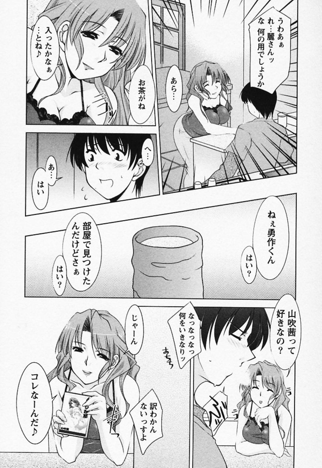 【エロ漫画】友達の息子を誘惑する淫乱な欲求不満人妻。彼女はすっかりその気になってフル勃起させる彼にチンポを生挿入させて中出し不倫セックス！