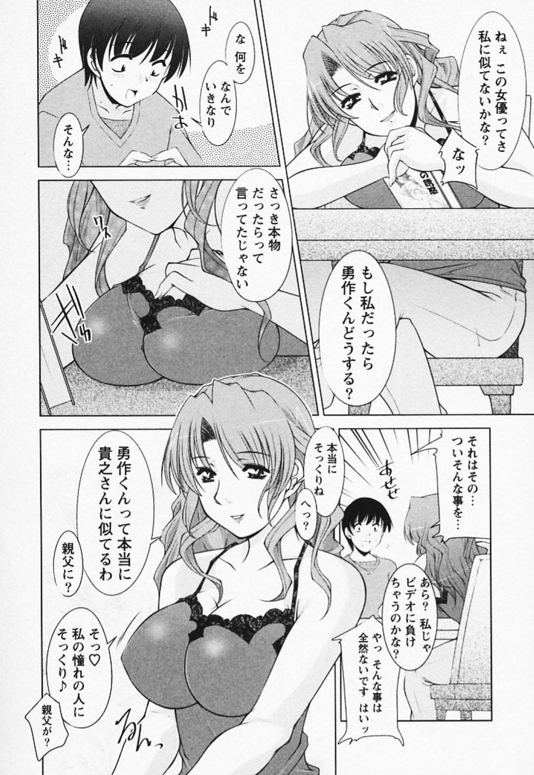 【エロ漫画】友達の息子を誘惑する淫乱な欲求不満人妻。彼女はすっかりその気になってフル勃起させる彼にチンポを生挿入させて中出し不倫セックス！