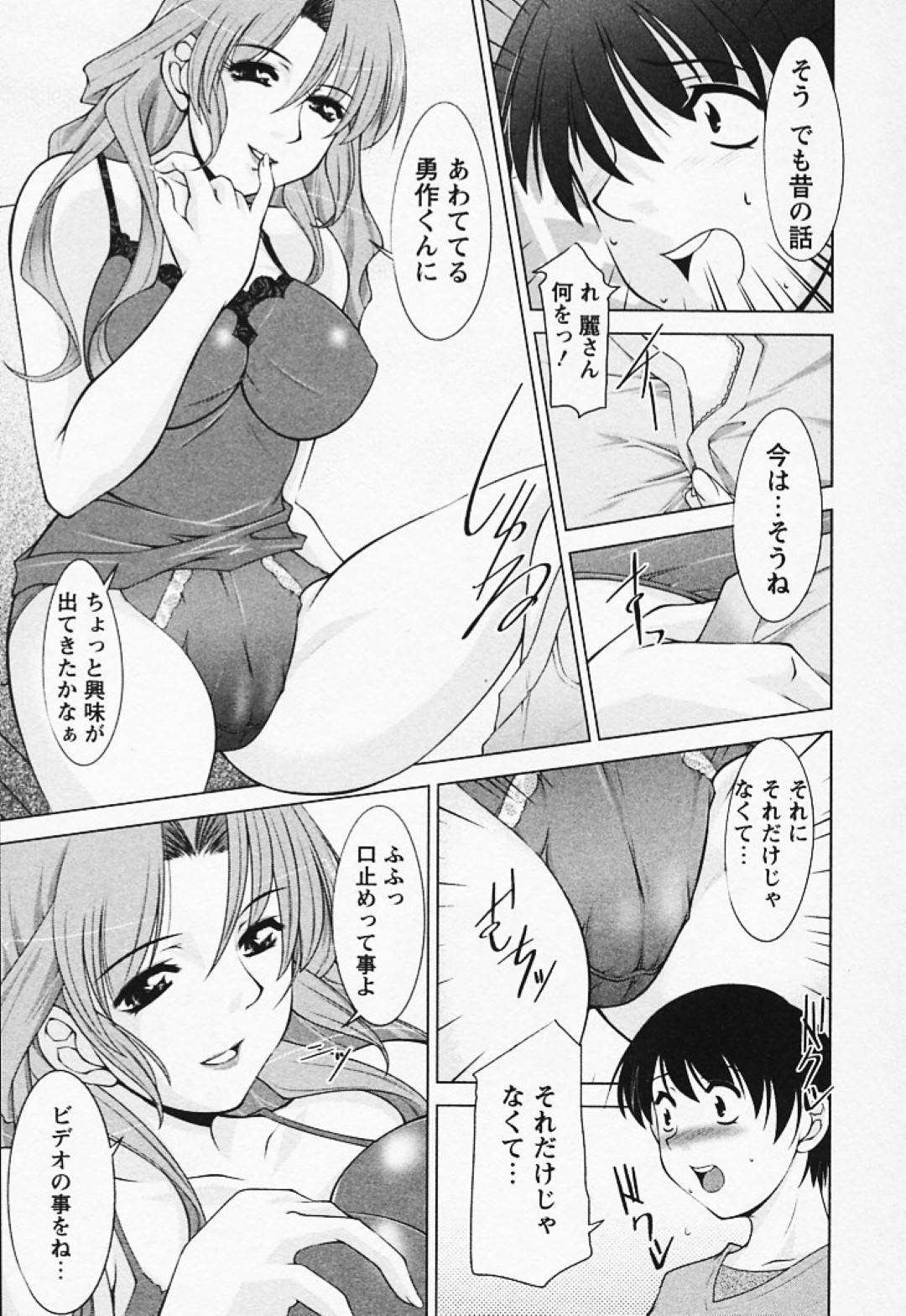 【エロ漫画】友達の息子を誘惑する淫乱な欲求不満人妻。彼女はすっかりその気になってフル勃起させる彼にチンポを生挿入させて中出し不倫セックス！