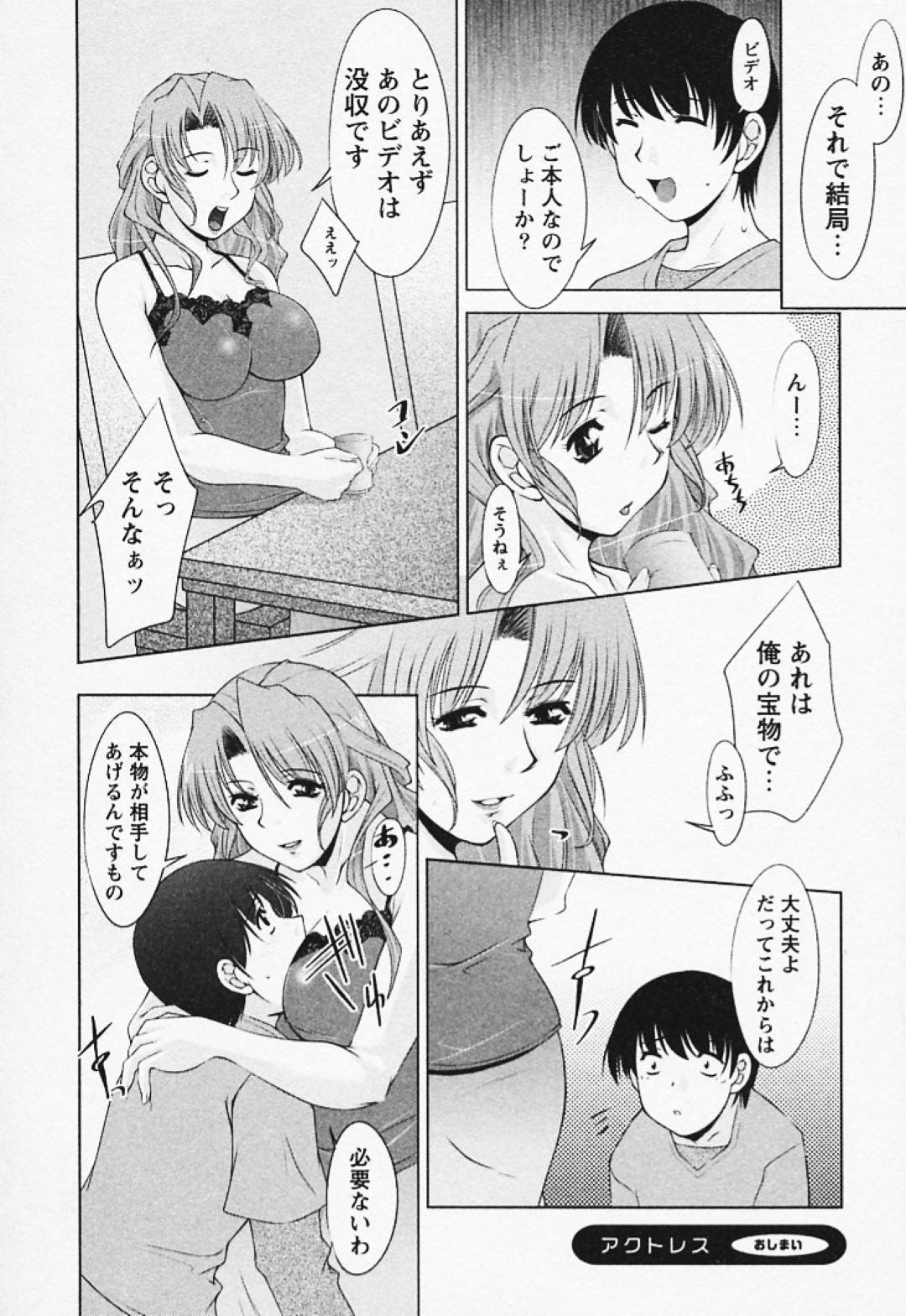 【エロ漫画】友達の息子を誘惑する淫乱な欲求不満人妻。彼女はすっかりその気になってフル勃起させる彼にチンポを生挿入させて中出し不倫セックス！