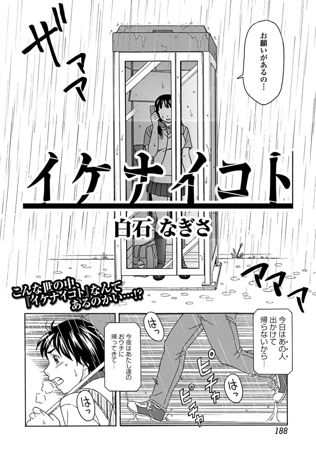 【エロ漫画】久しぶりに再会した兄を誘惑して勢いで近親相姦してしまう巨乳妹。彼をその気にさせた彼女は身体を委ねて貪られるように乳首舐めや手マンなど全身を責められた挙げ句、そのまま中出しセックス！