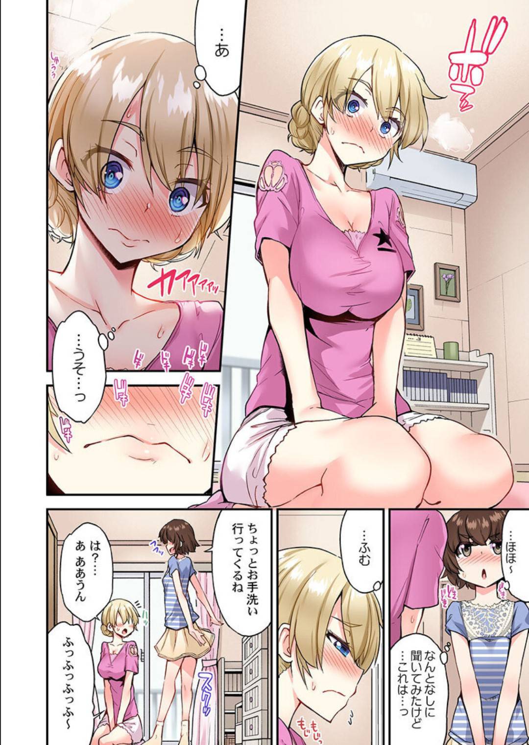 【エロ漫画】こっそりクローゼットで同級生とエッチな事をするショートヘア巨乳娘。近くに友人がいるにも関わらず彼と密着状態になって発情してしまった彼女は積極的に中出しセックスしてしまう！