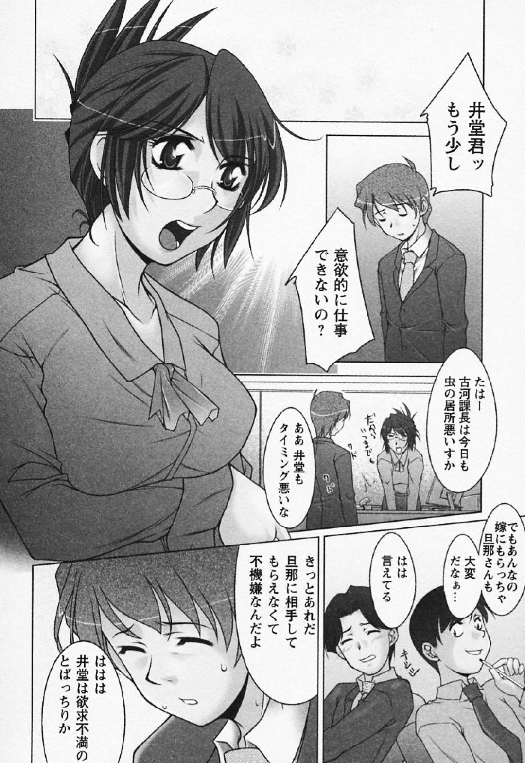 【エロ漫画】男性社員の家へと転がり込んできた巨乳OLお姉さん。彼女は酔った勢いで彼を誘惑し、そのままフェラやパイズリなどをした挙げ句、生ハメ中出しセックスまでもしてしまう！