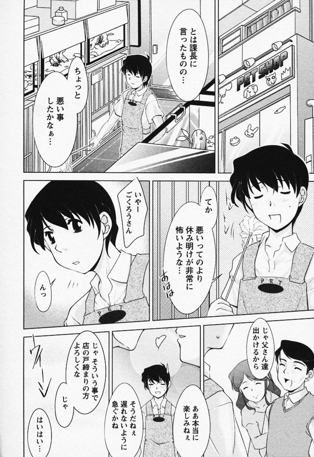 【エロ漫画】男性社員の家へと転がり込んできた巨乳OLお姉さん。彼女は酔った勢いで彼を誘惑し、そのままフェラやパイズリなどをした挙げ句、生ハメ中出しセックスまでもしてしまう！