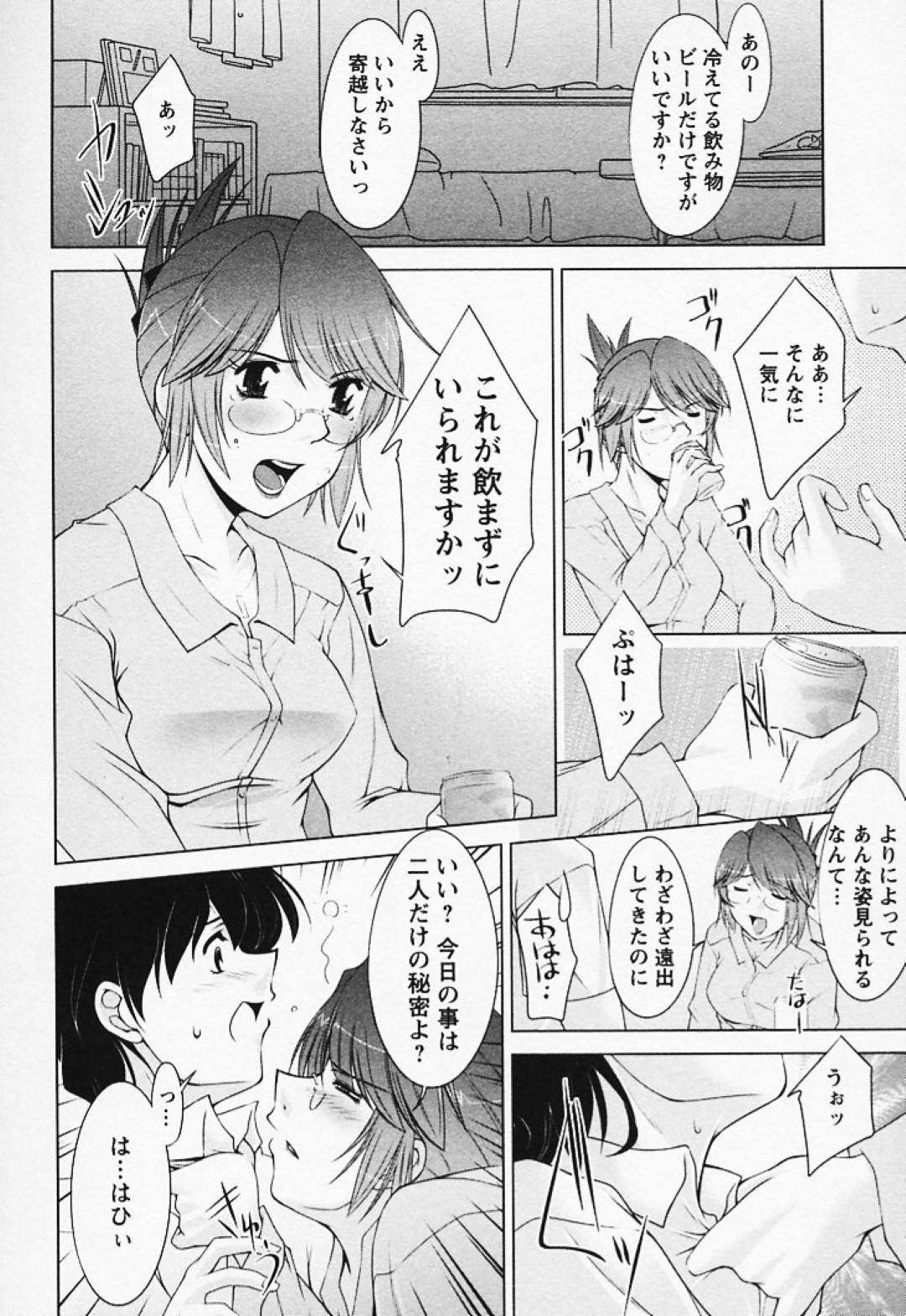 【エロ漫画】男性社員の家へと転がり込んできた巨乳OLお姉さん。彼女は酔った勢いで彼を誘惑し、そのままフェラやパイズリなどをした挙げ句、生ハメ中出しセックスまでもしてしまう！