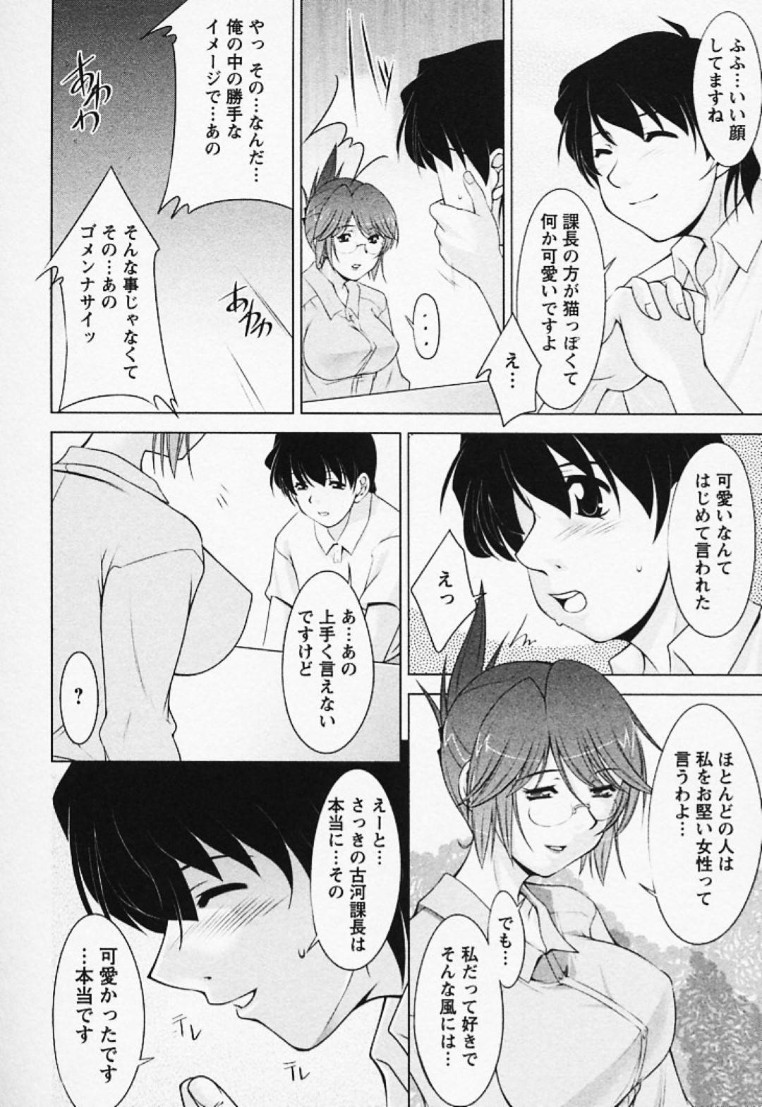 【エロ漫画】男性社員の家へと転がり込んできた巨乳OLお姉さん。彼女は酔った勢いで彼を誘惑し、そのままフェラやパイズリなどをした挙げ句、生ハメ中出しセックスまでもしてしまう！