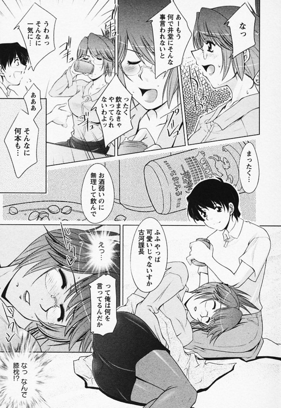 【エロ漫画】男性社員の家へと転がり込んできた巨乳OLお姉さん。彼女は酔った勢いで彼を誘惑し、そのままフェラやパイズリなどをした挙げ句、生ハメ中出しセックスまでもしてしまう！