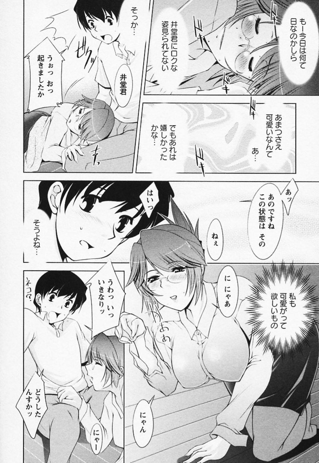 【エロ漫画】男性社員の家へと転がり込んできた巨乳OLお姉さん。彼女は酔った勢いで彼を誘惑し、そのままフェラやパイズリなどをした挙げ句、生ハメ中出しセックスまでもしてしまう！