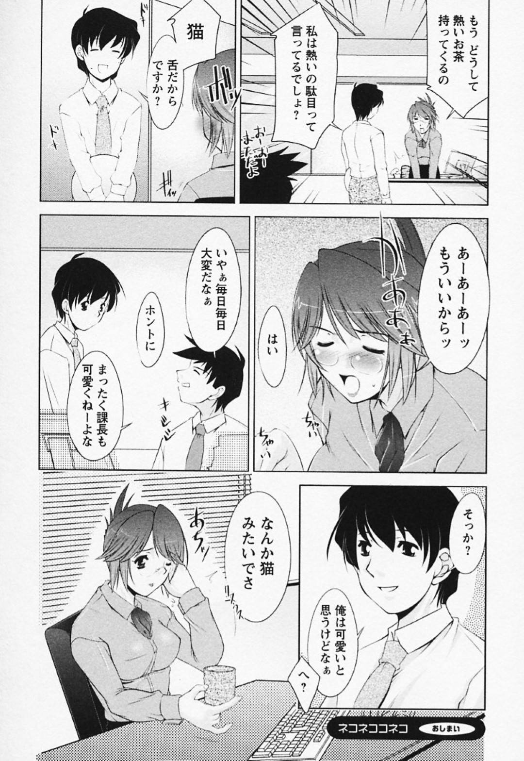 【エロ漫画】男性社員の家へと転がり込んできた巨乳OLお姉さん。彼女は酔った勢いで彼を誘惑し、そのままフェラやパイズリなどをした挙げ句、生ハメ中出しセックスまでもしてしまう！