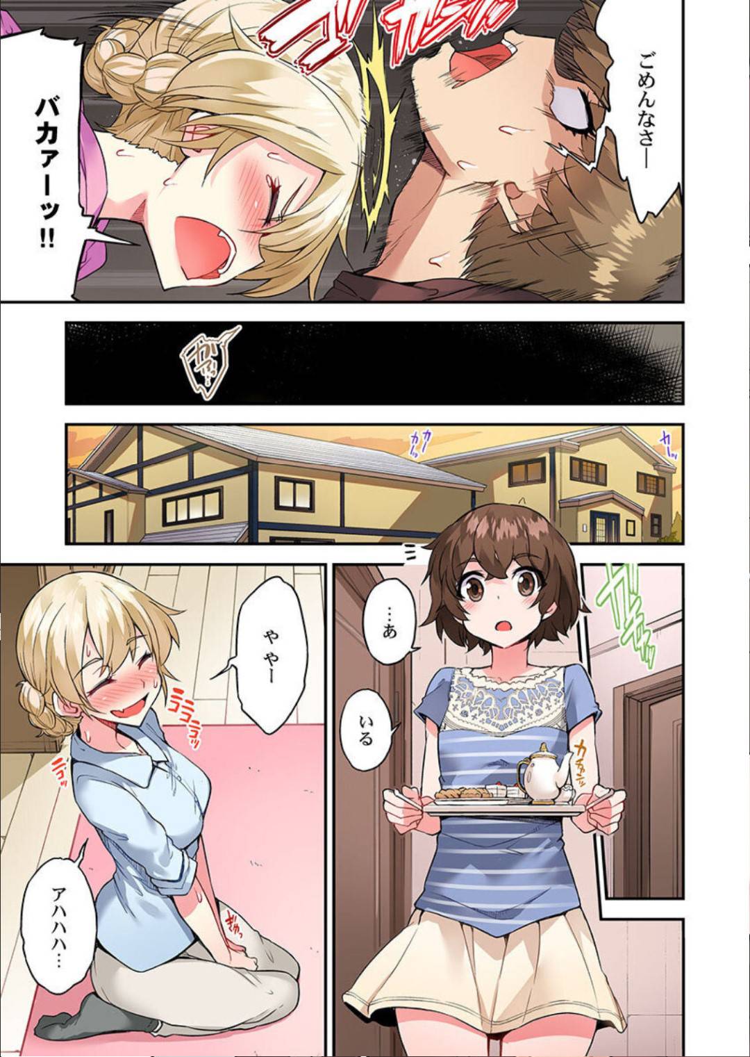 【エロ漫画】こっそりクローゼットで同級生とエッチな事をするショートヘア巨乳娘。近くに友人がいるにも関わらず彼と密着状態になって発情してしまった彼女は積極的に中出しセックスしてしまう！