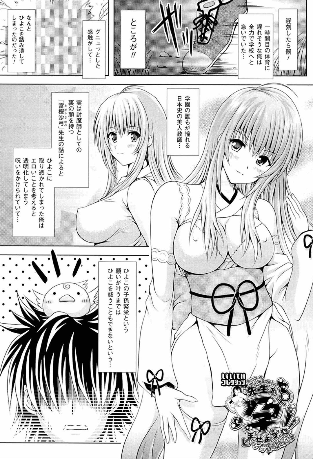 【エロ漫画】ひょんな事がきっかけで教え子からエッチな事を迫られてしまったむっちり女教師。彼に流されてしまった彼女はパイズリさせられて精子をぶっかけられたり、生ハメセックスまでもさせられる事となってしまう！