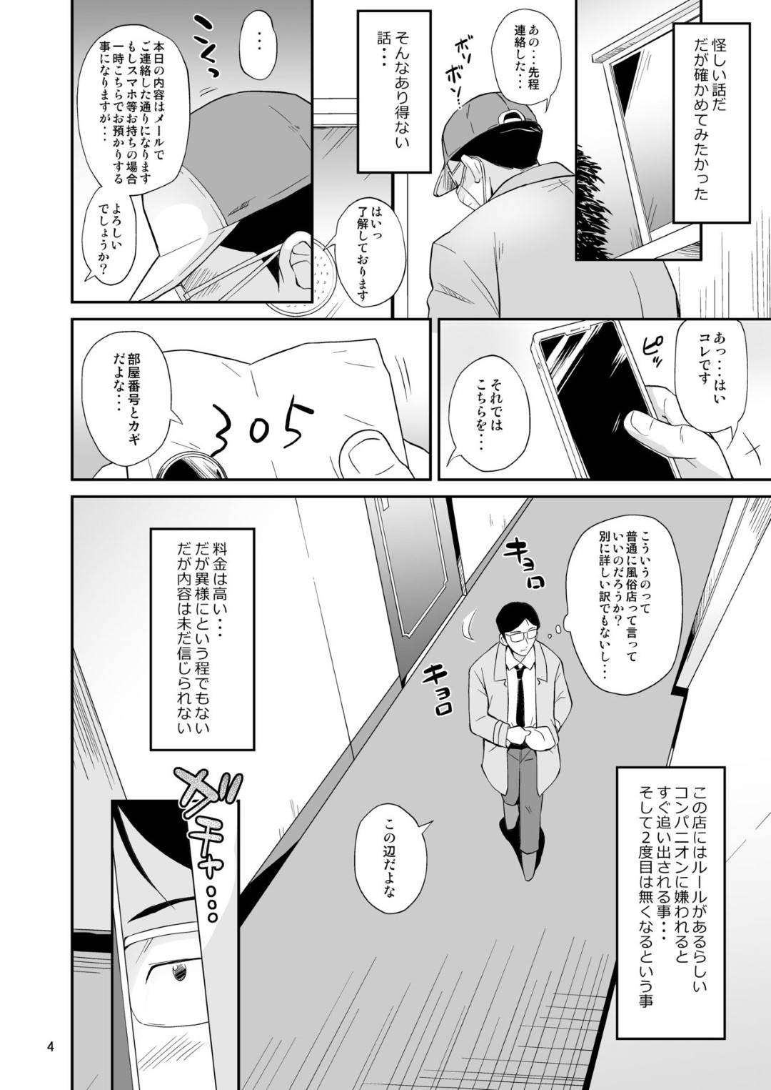 【エロ漫画】ひょんな事がきっかけで教え子からエッチな事を迫られてしまったむっちり女教師。彼に流されてしまった彼女はパイズリさせられて精子をぶっかけられたり、生ハメセックスまでもさせられる事となってしまう！