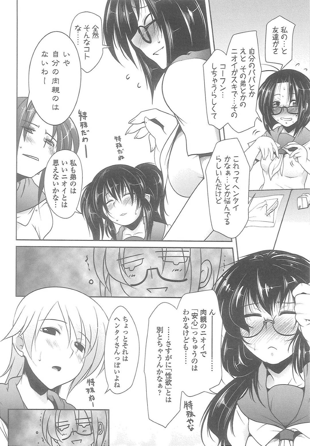 【エロ漫画】勢いに任せて同棲する義理の息子とエッチな事をしてしまうむっちり巨乳義母。欲情を抑えられずに積極的に求める彼女は彼とディープキスしたり、クンニさせたりした後、そのまま中出しセックス！